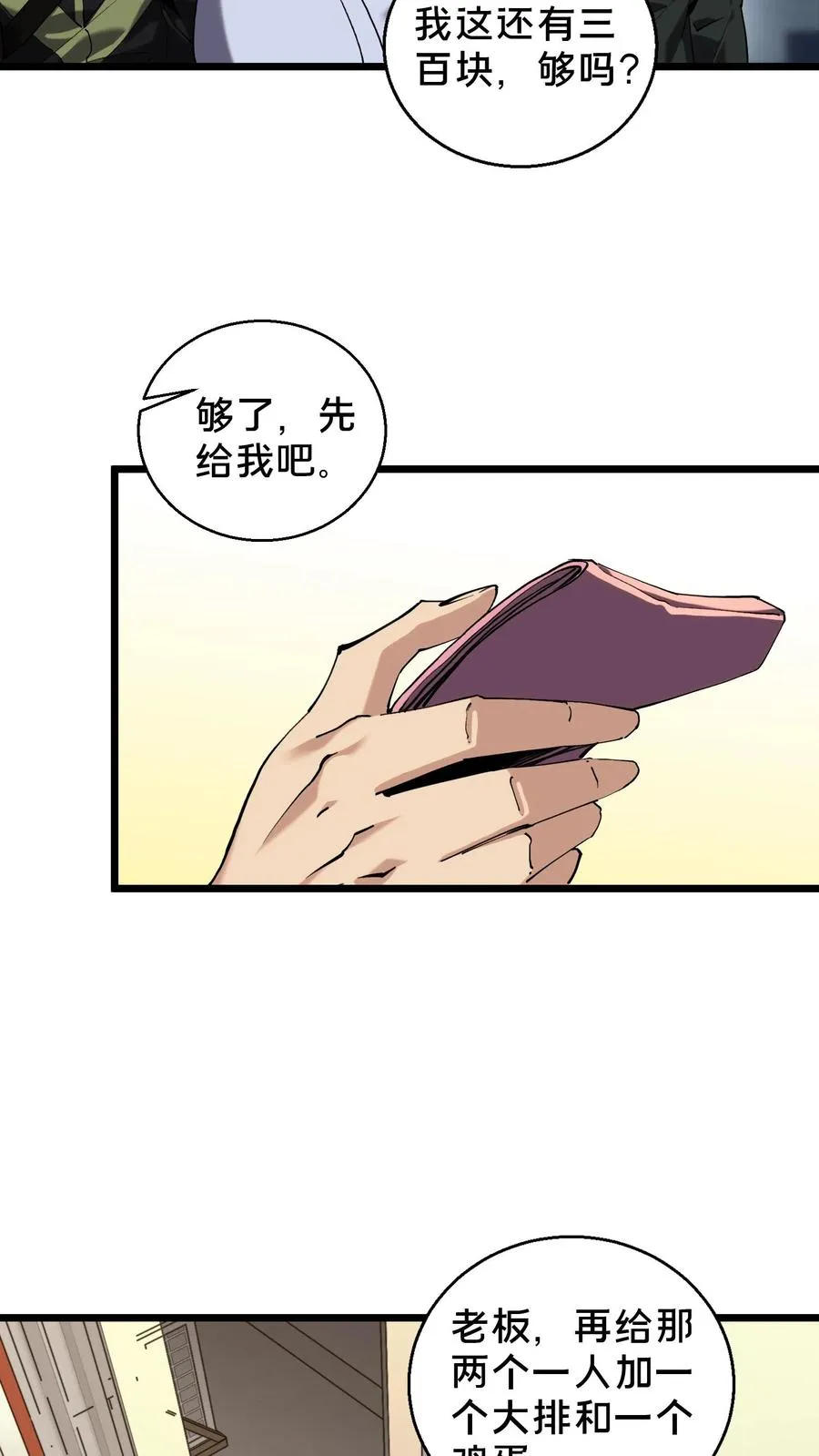第84话 你为什么这么熟练啊？10