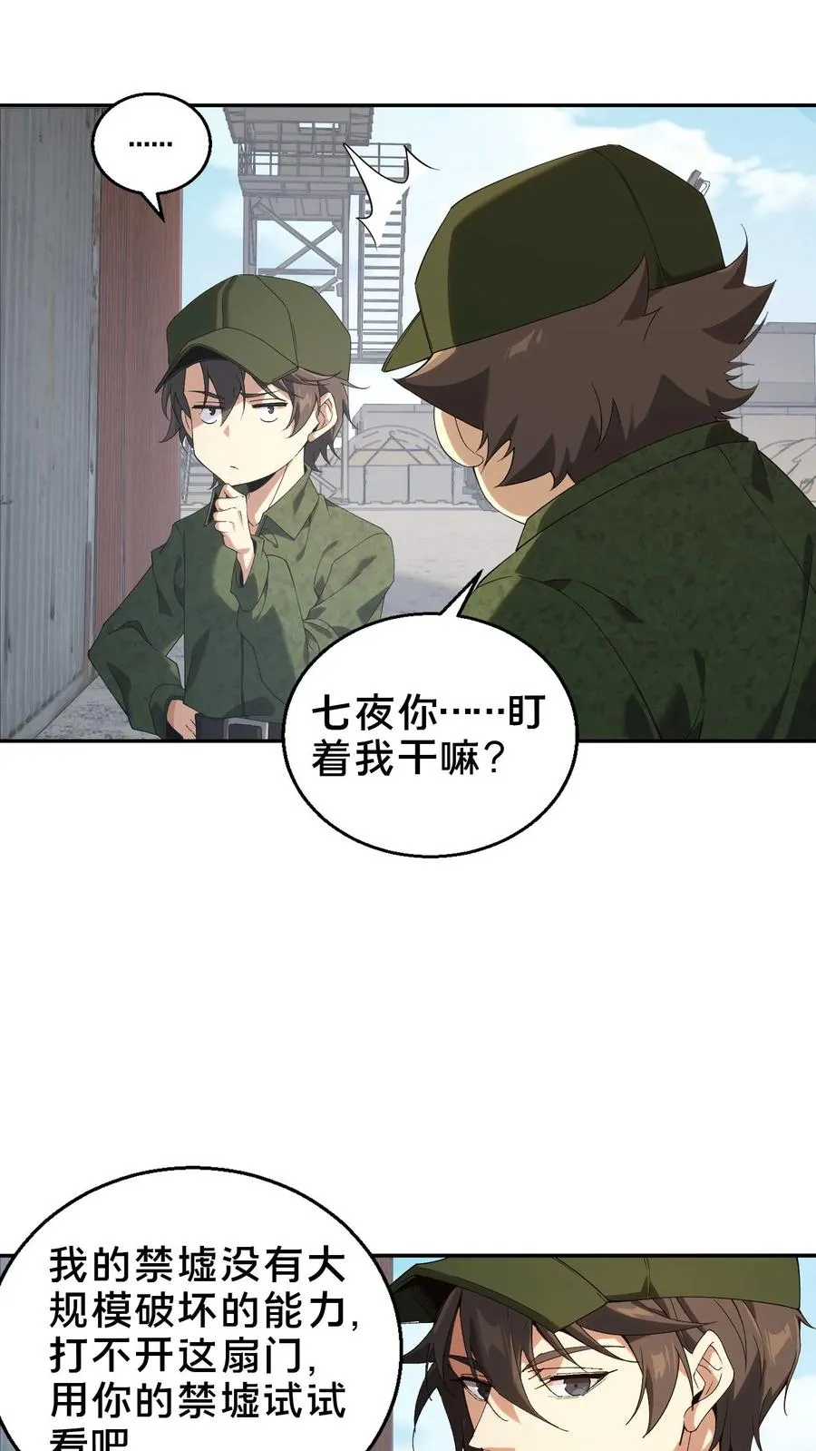 第53话 莫莉11