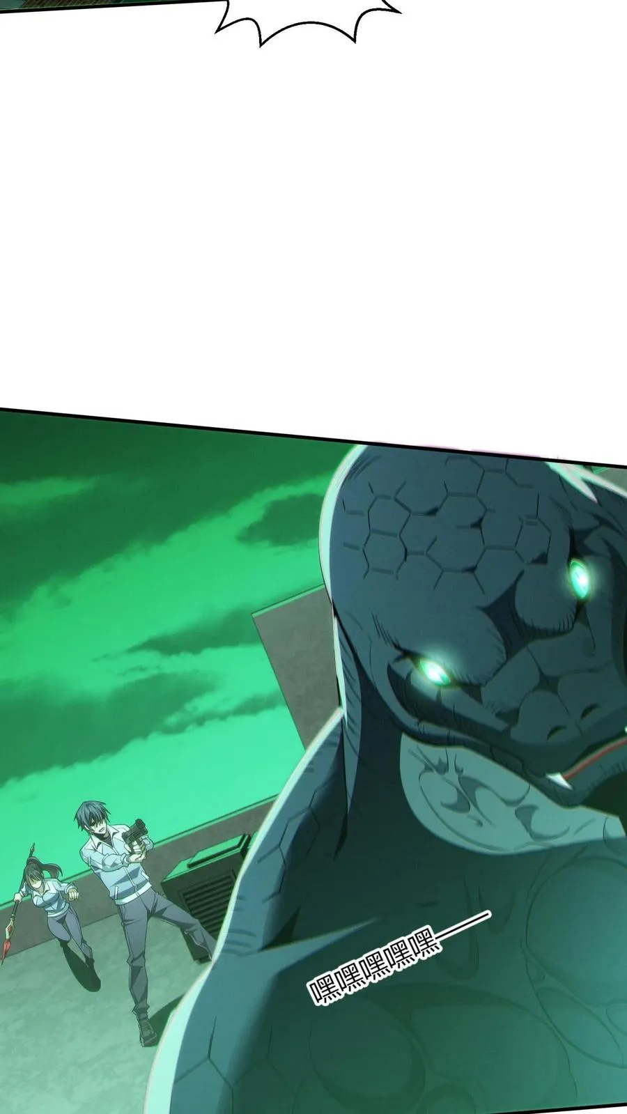 第36话 全校感染者暴走？！46