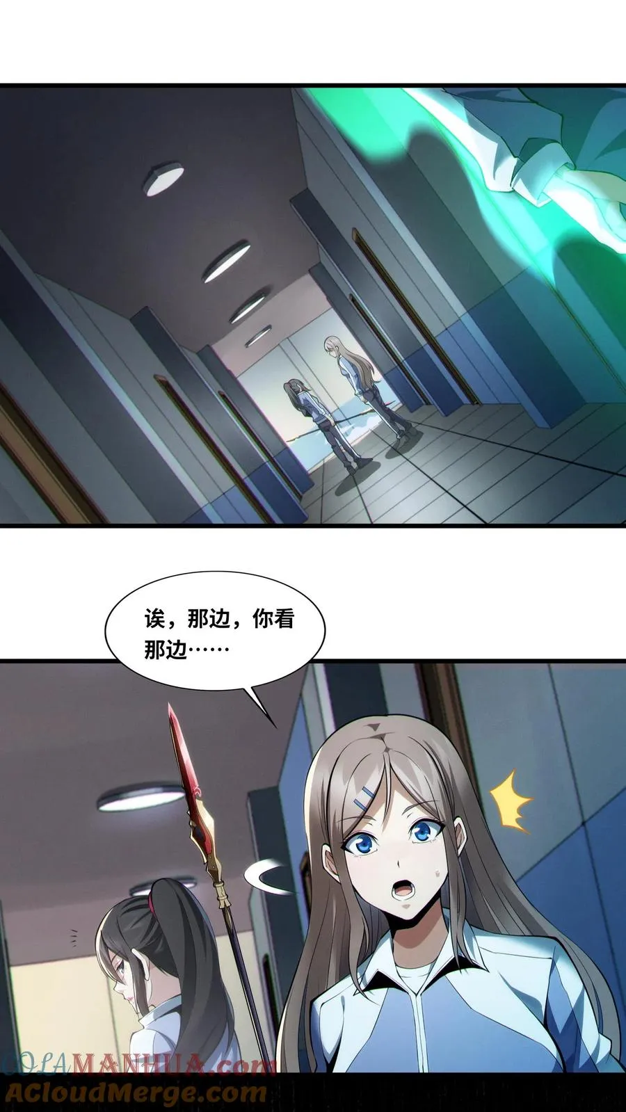 第34话 林七夜告白？！16