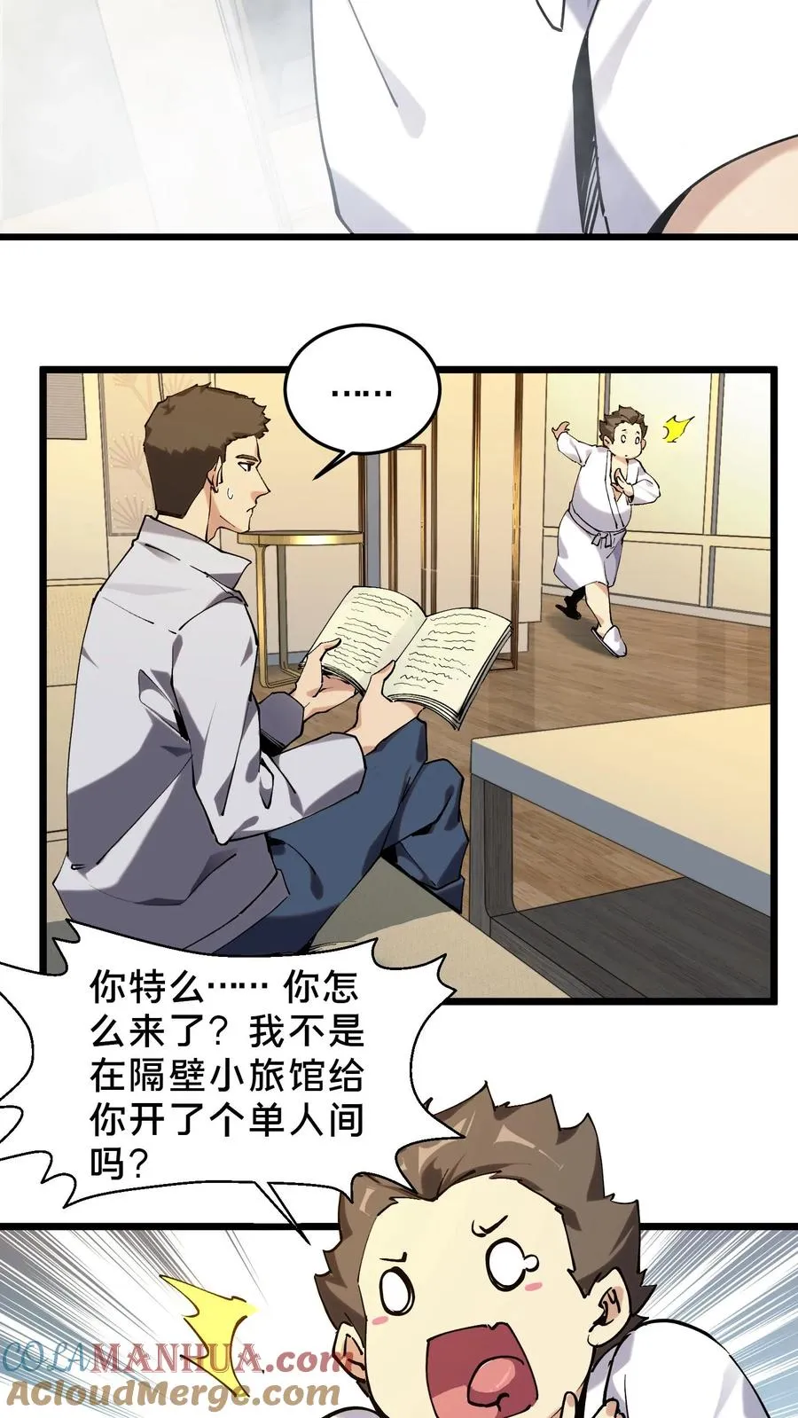 第78话 墙角的老鼠22