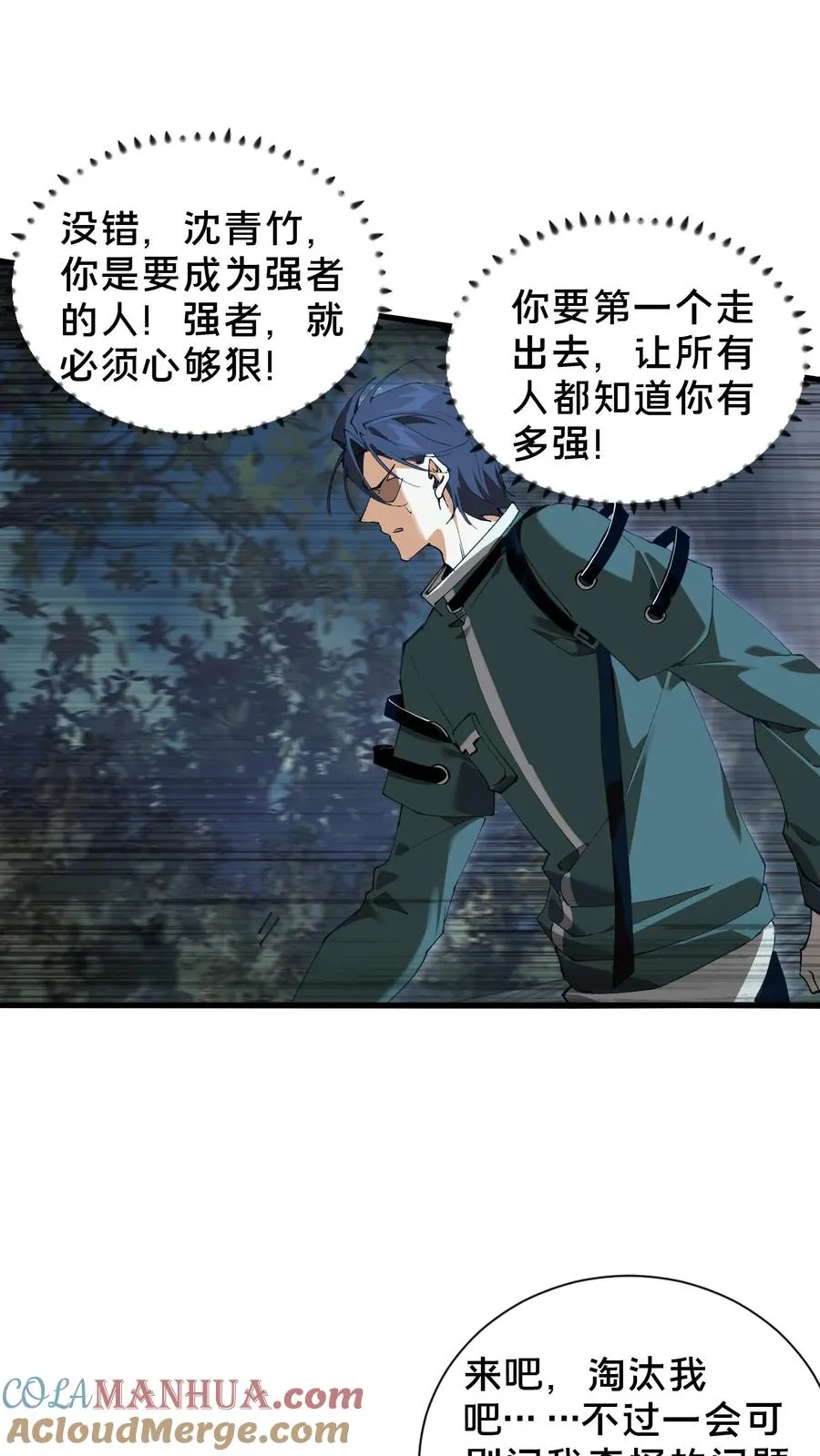 第69话 你沈哥来救你了！12