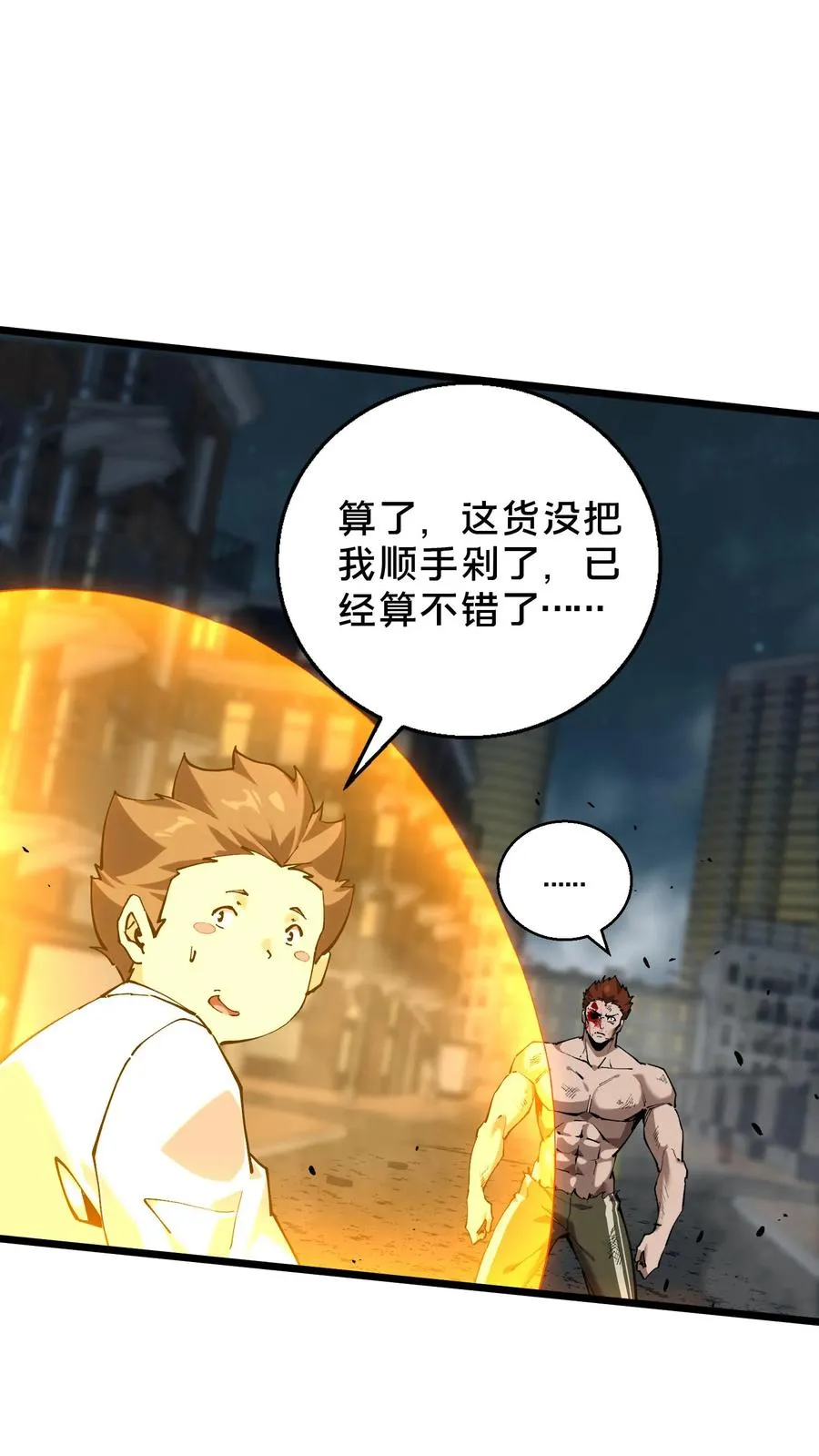 第82话 黑王斩灭的真正威力1