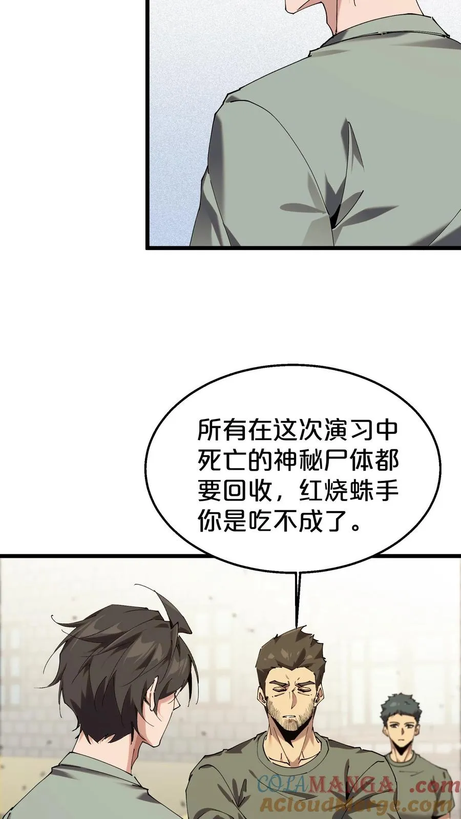 第115话 狂欢日结束33