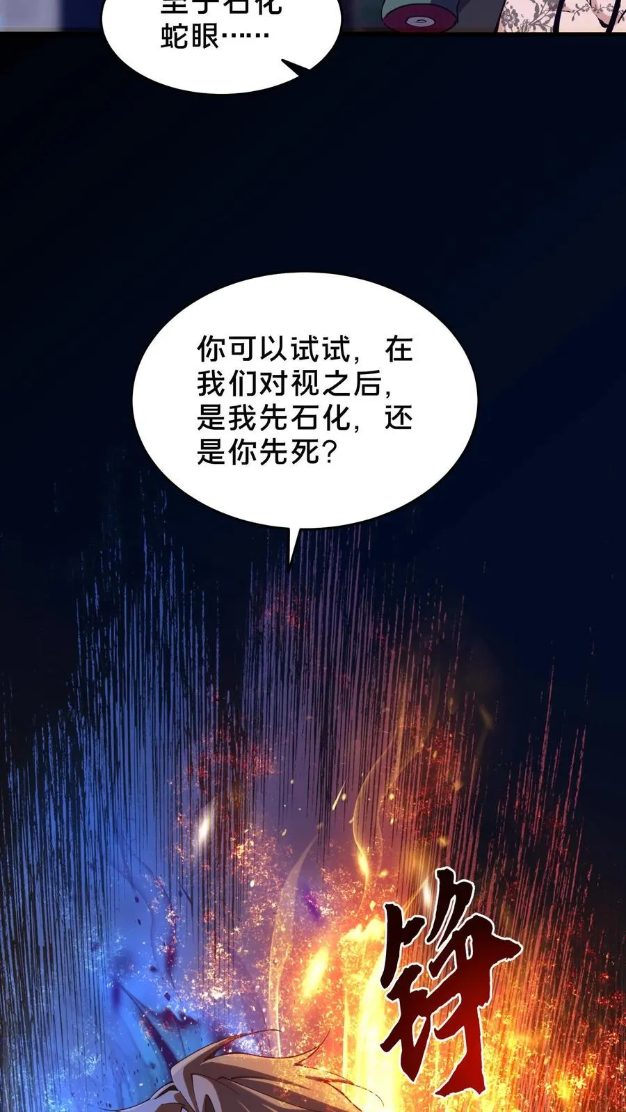 第94话 信徒十三席11