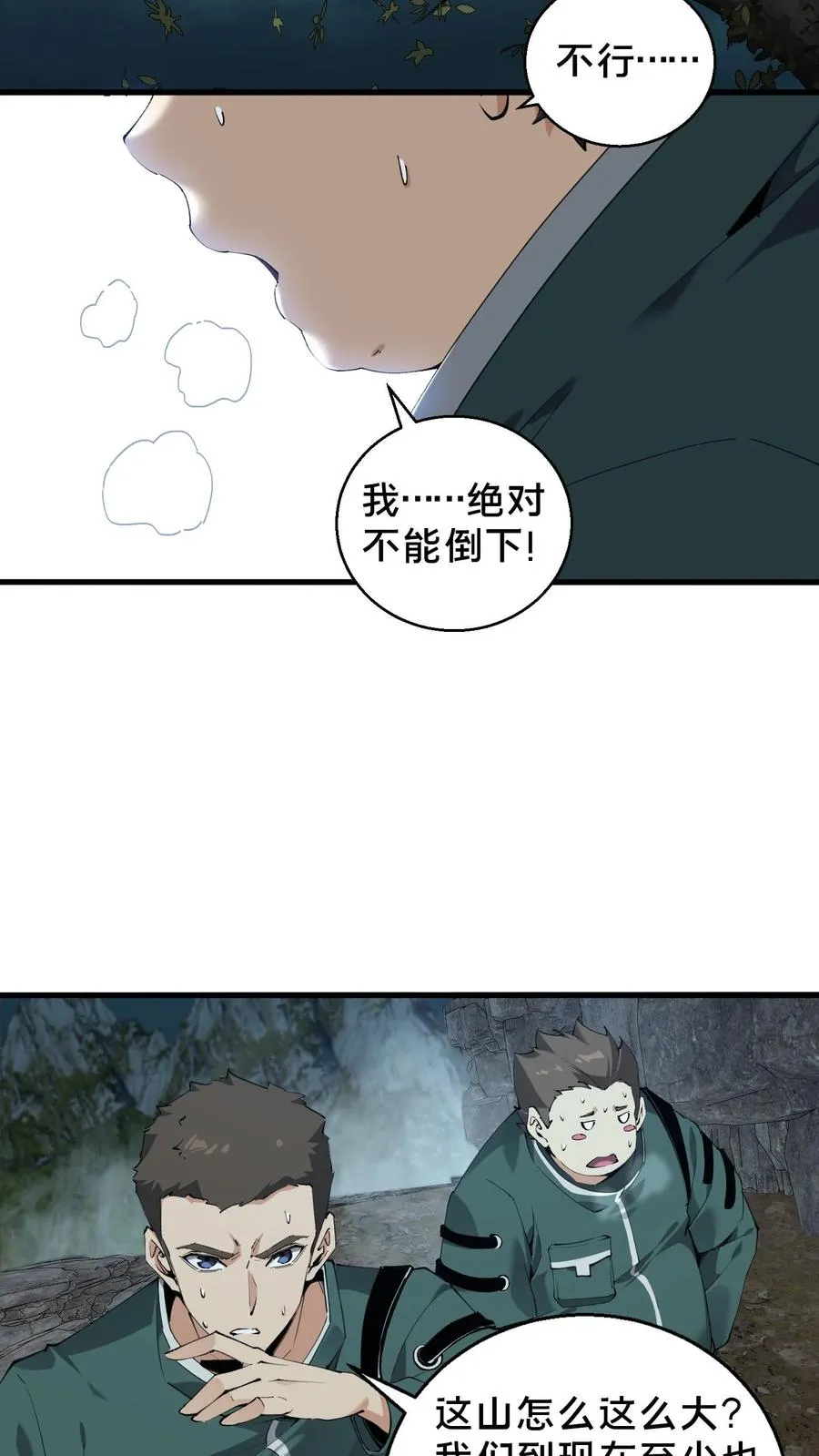 第68话 惩罚5