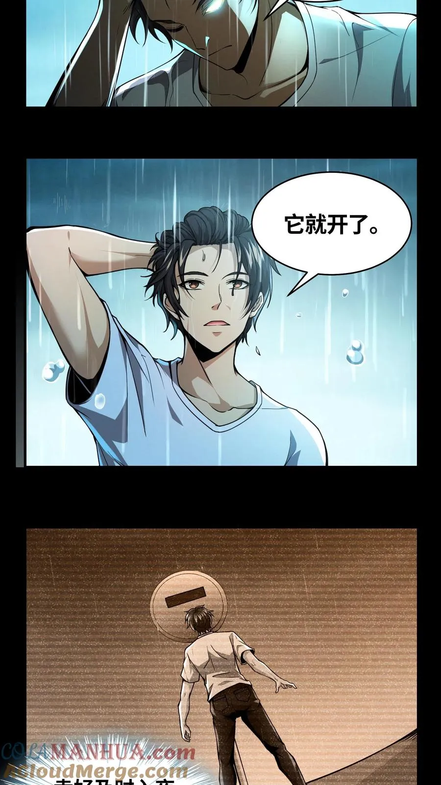 第16话 最帅的一刀20