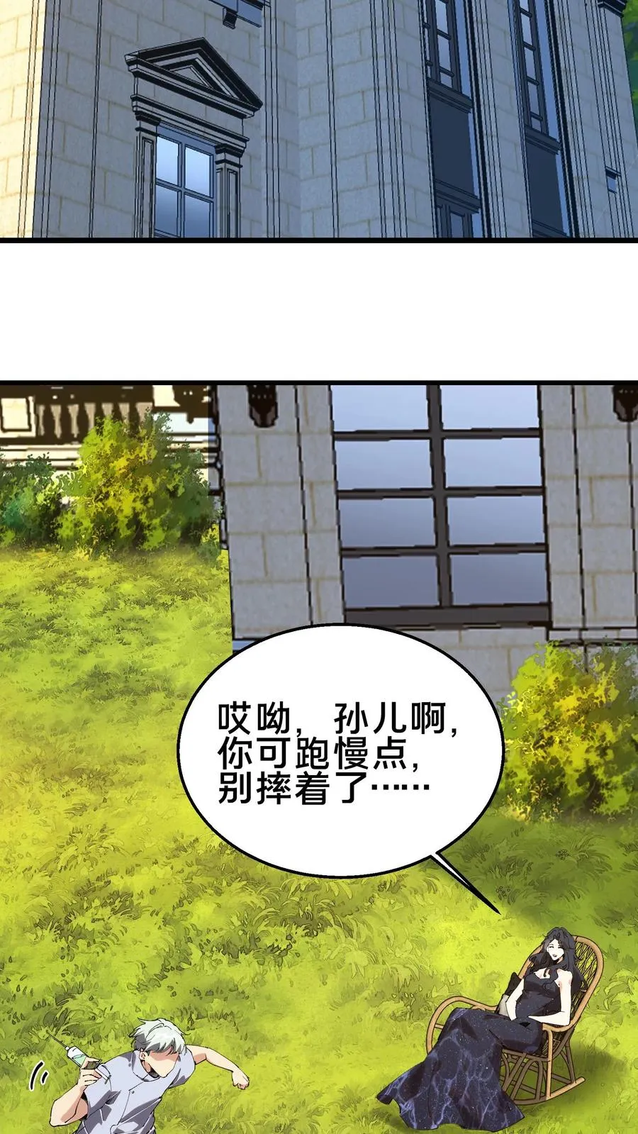 第104话 召唤系魔法8
