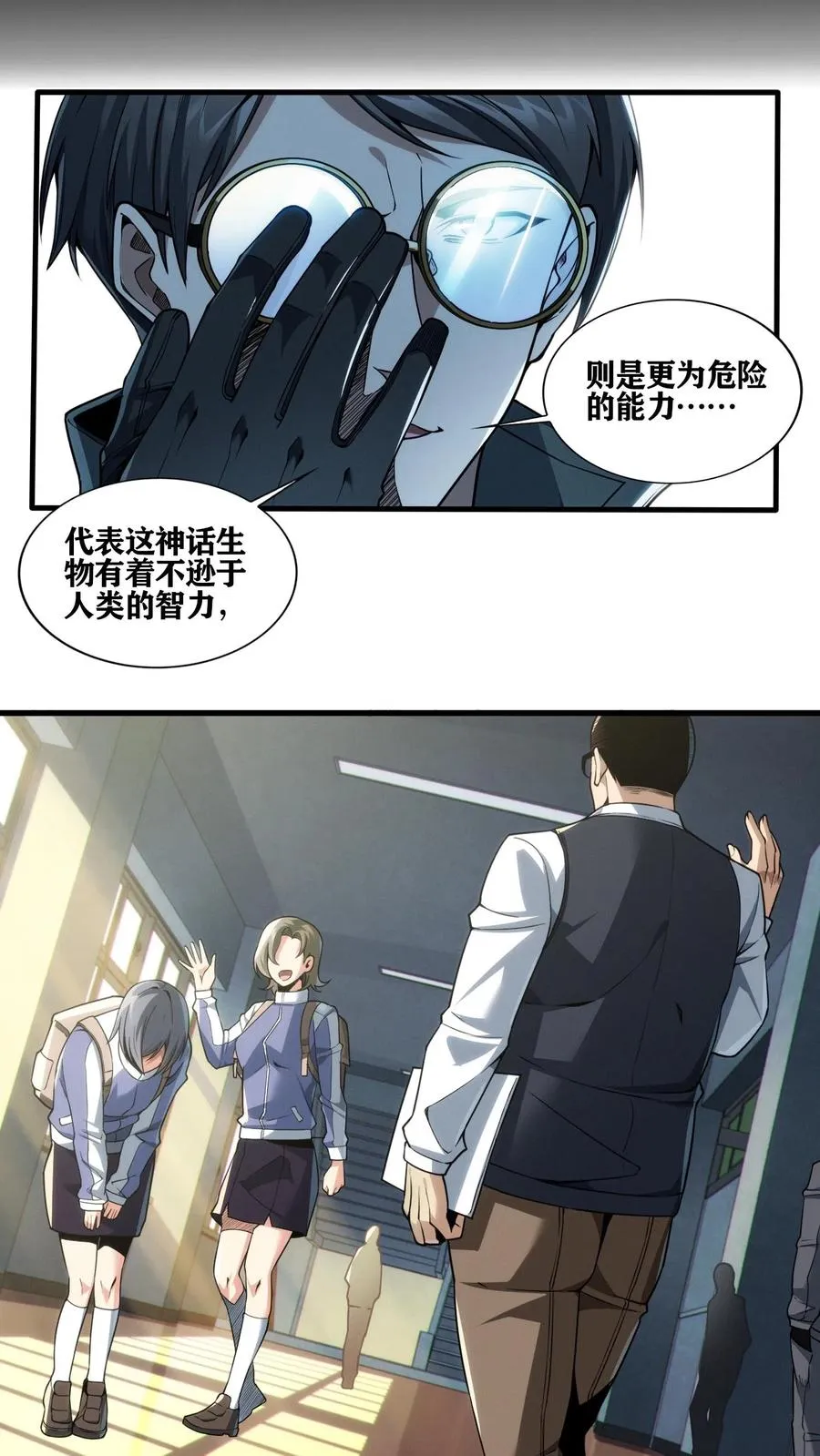 第30话 兵分两路，开始行动！3