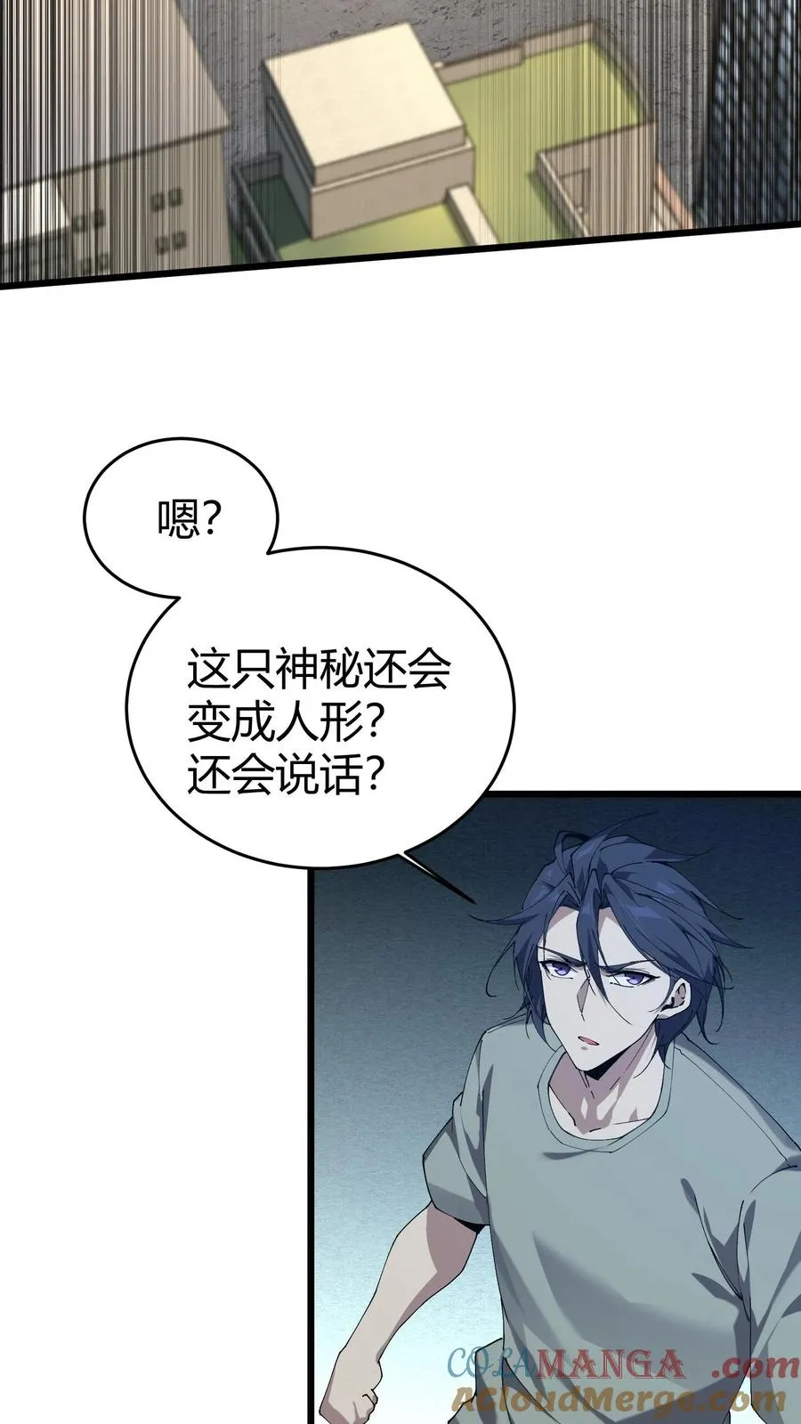 第114话 这只蜘蛛明明超强却过于胆小21