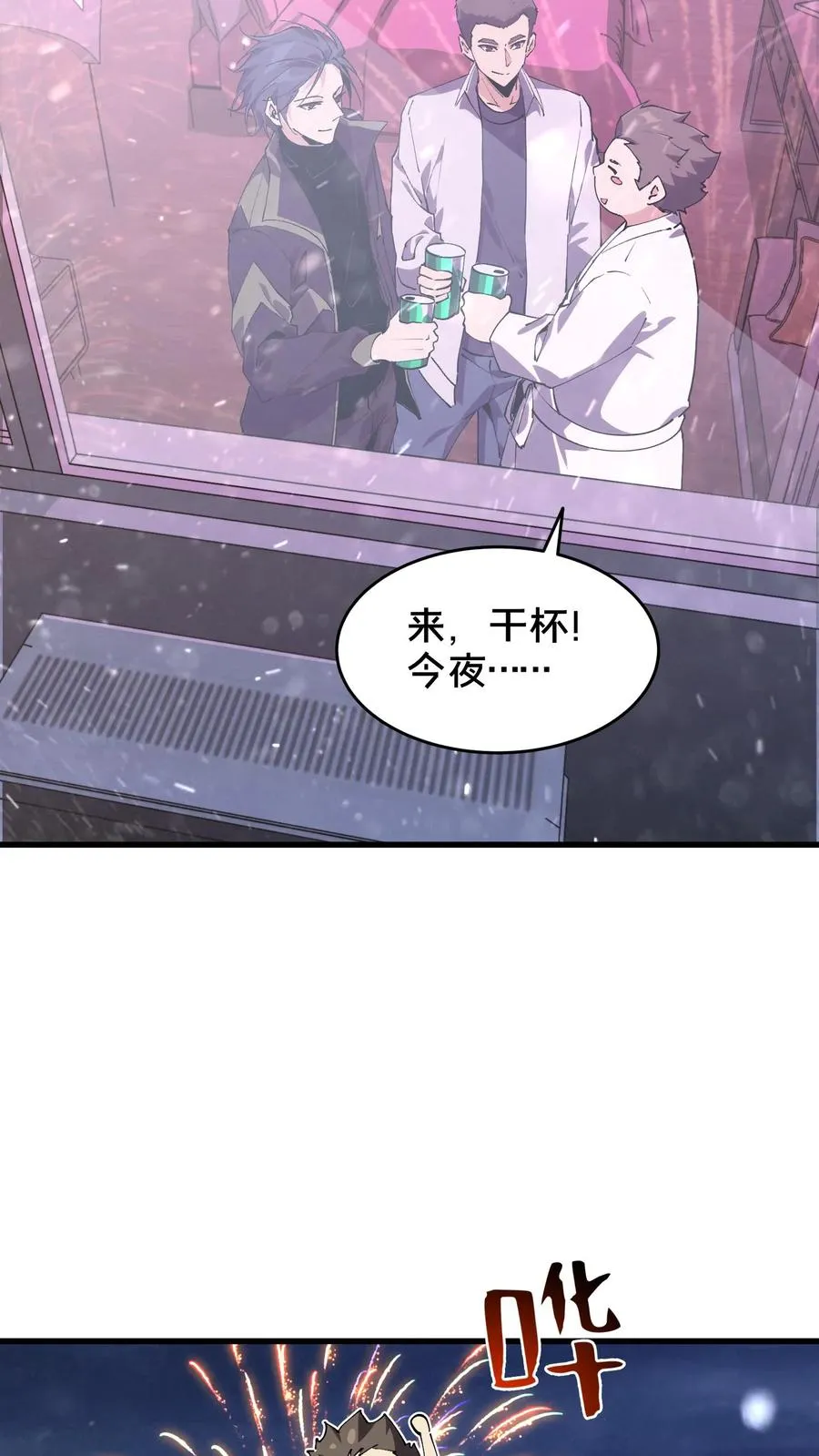 第91话 新年快乐32