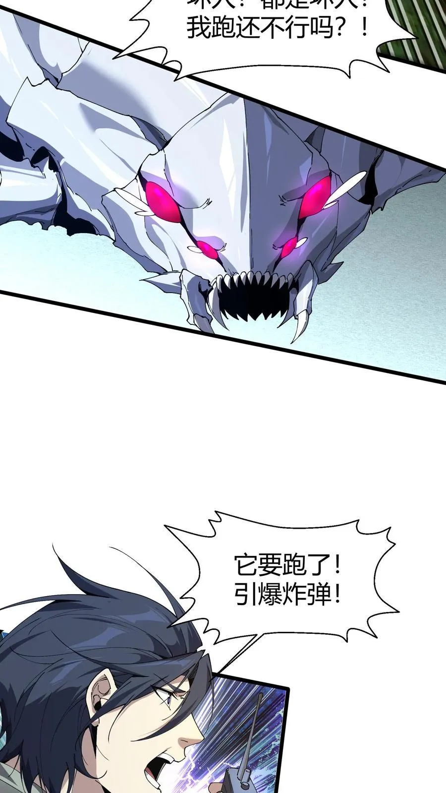 第114话 这只蜘蛛明明超强却过于胆小26