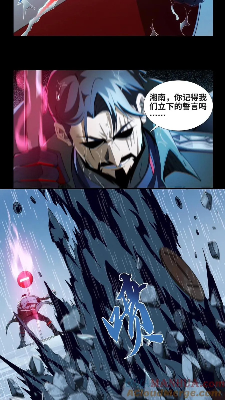 第13话 鬼面王10