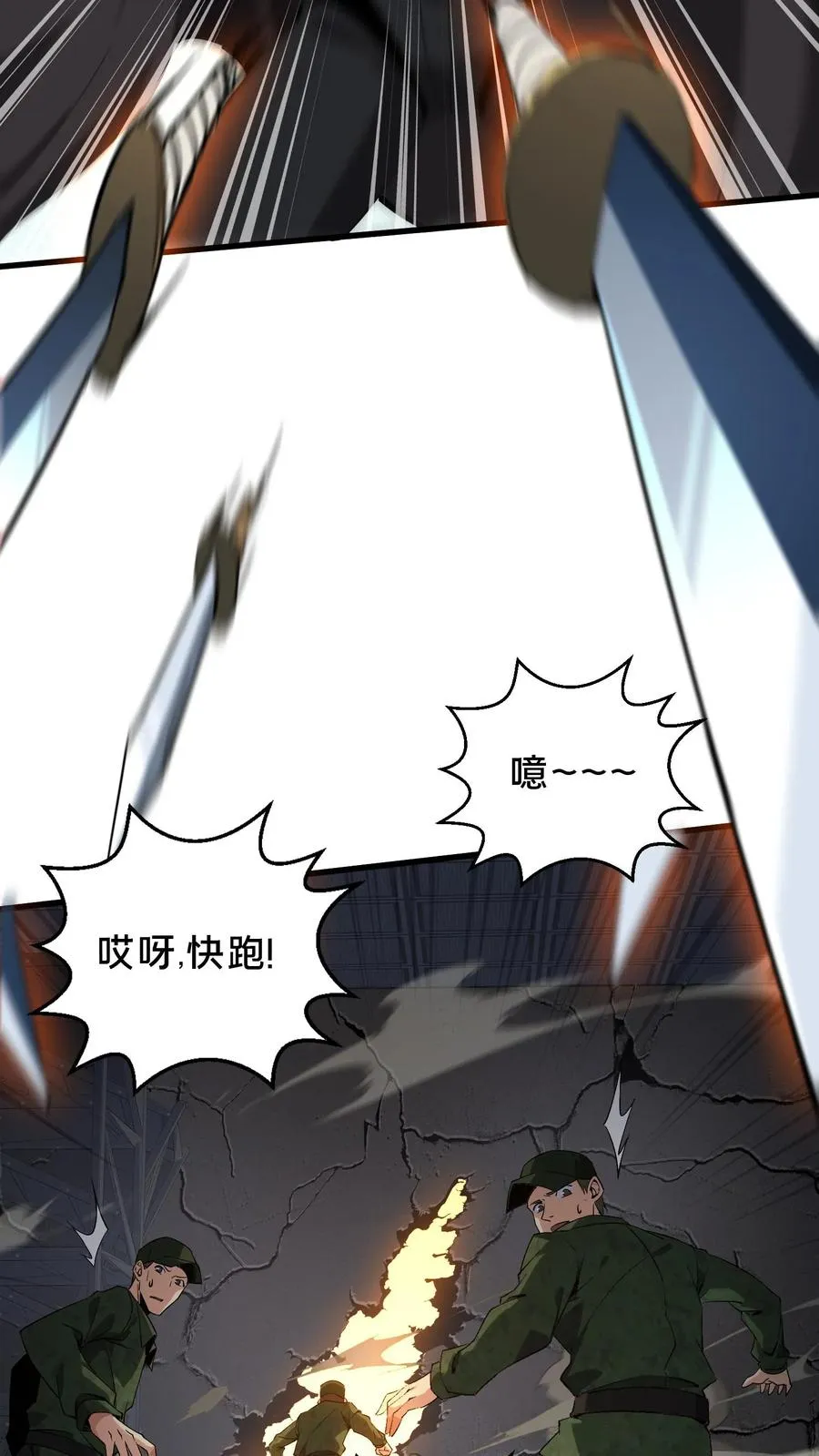 第55话 激战？屠杀！19