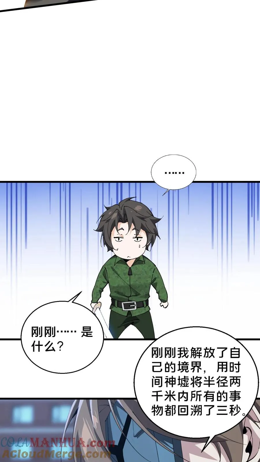 第63话 面具，裂开了？！14
