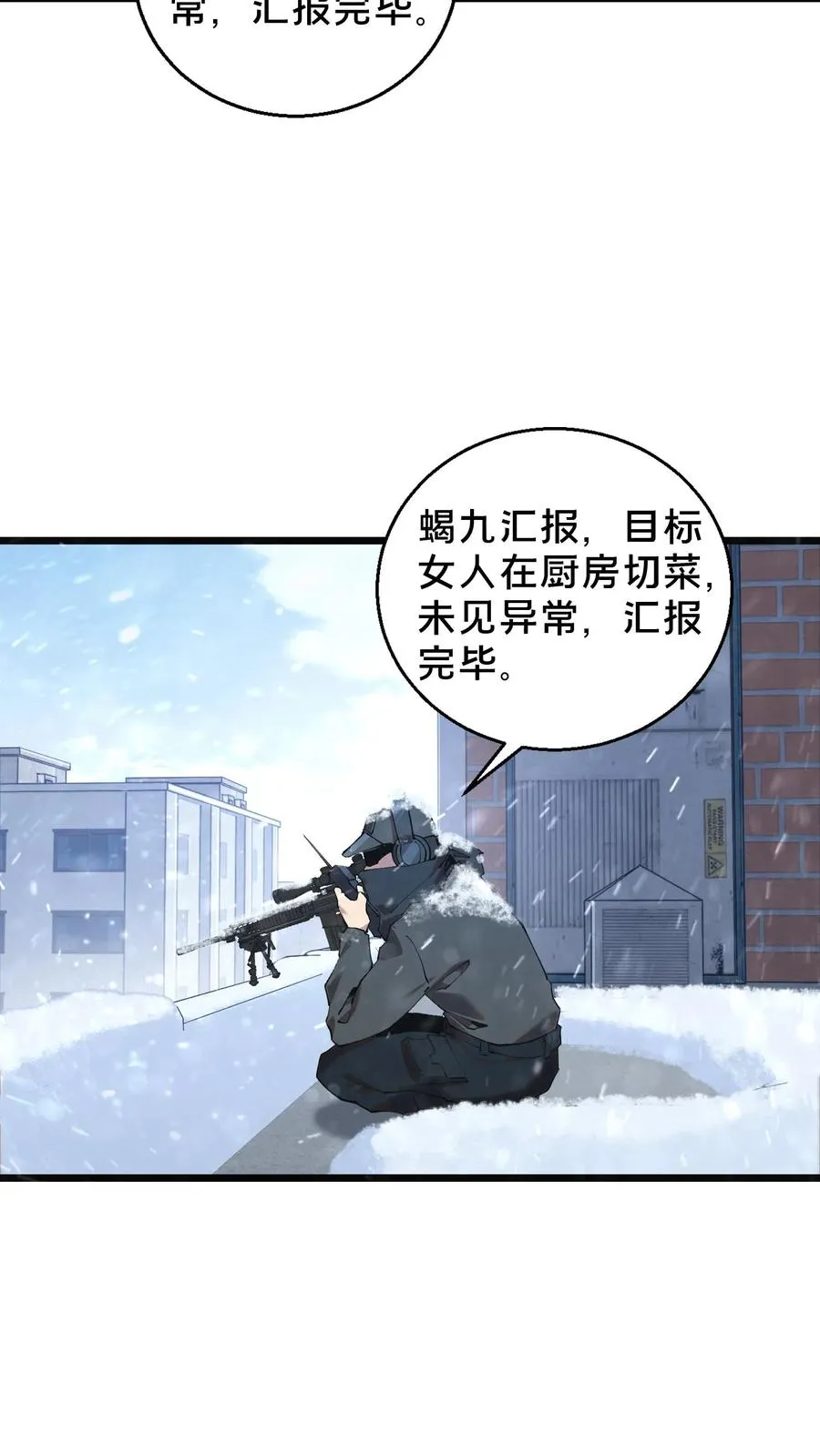 第87话 狂蝎23