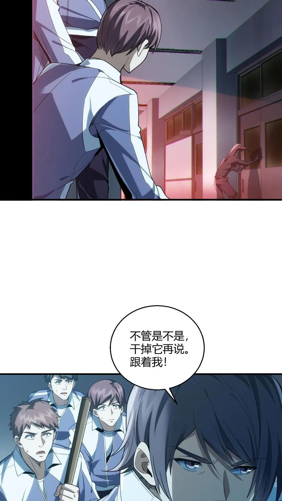第38话 安卿鱼7