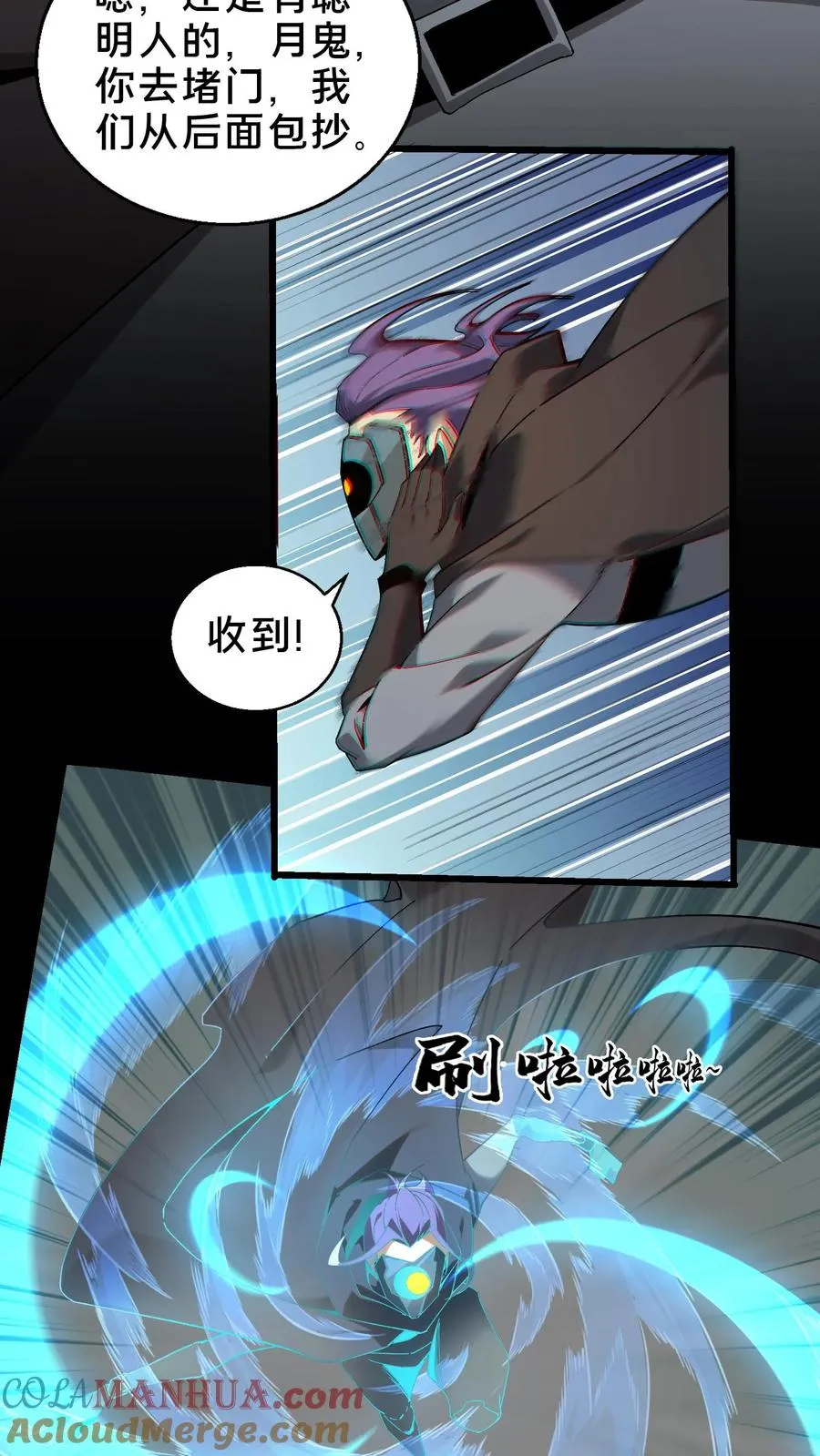 第53话 莫莉6