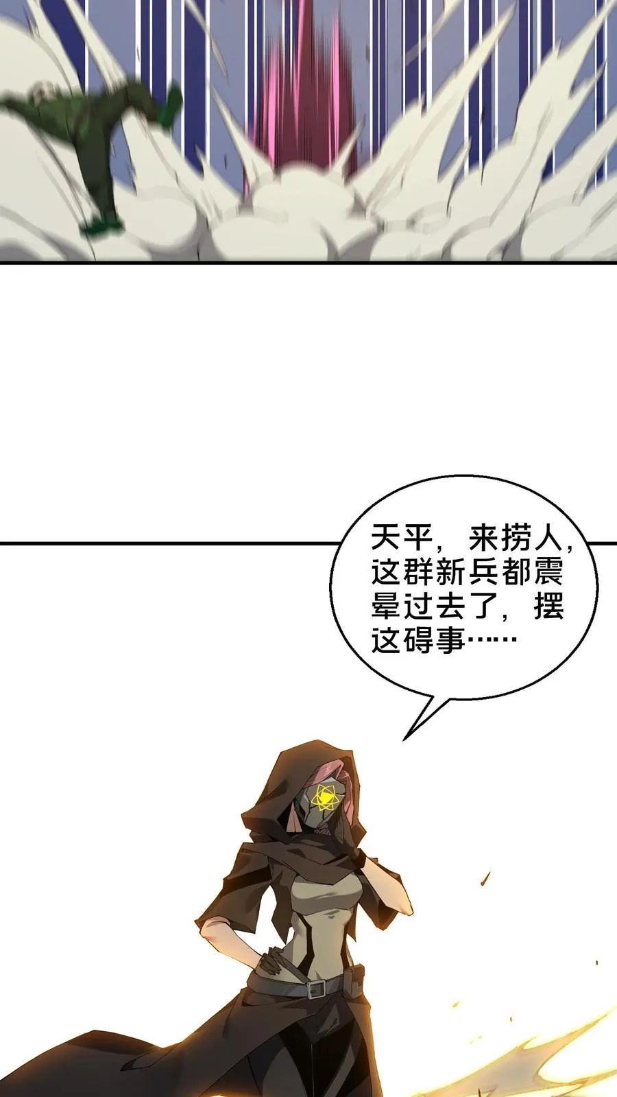 第52话 239 VS 527