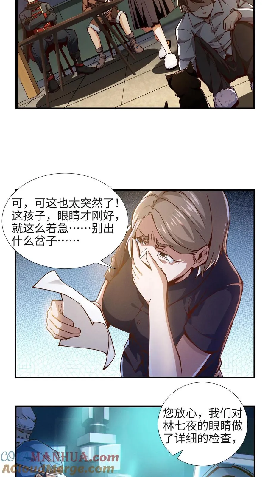 第22话 善意的谎言2