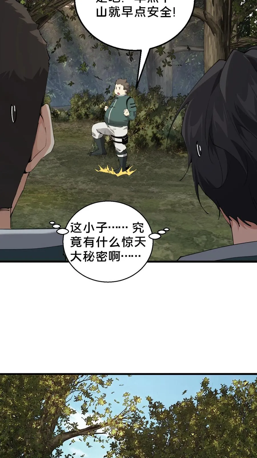 第68话 惩罚3