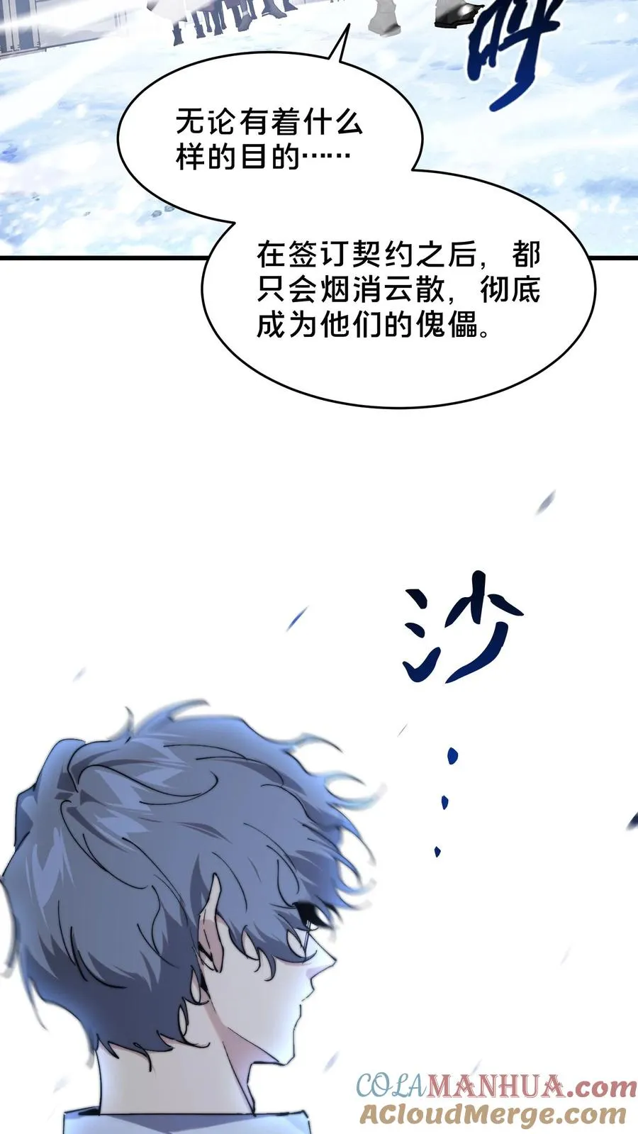 第95话 136小队VS韩少云45