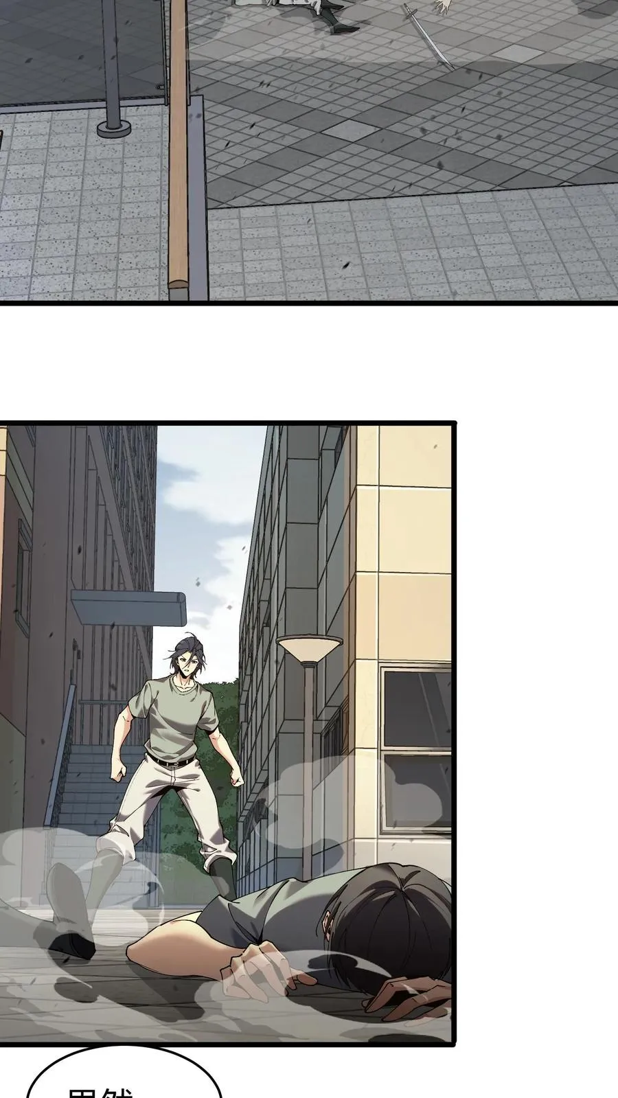 第114话 这只蜘蛛明明超强却过于胆小38