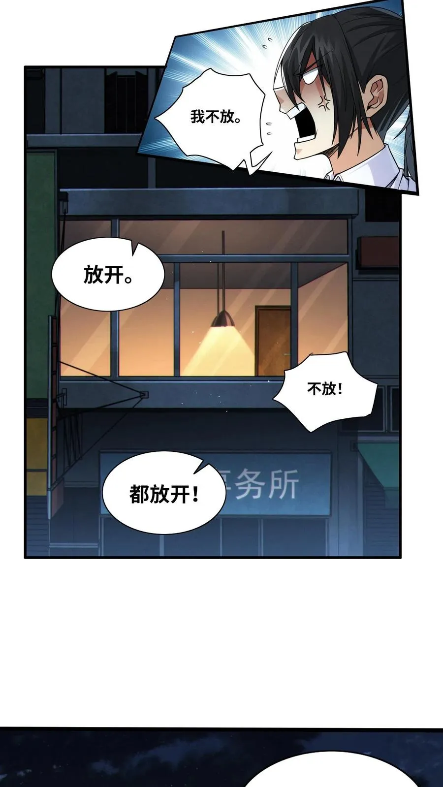 第28话 机械课19