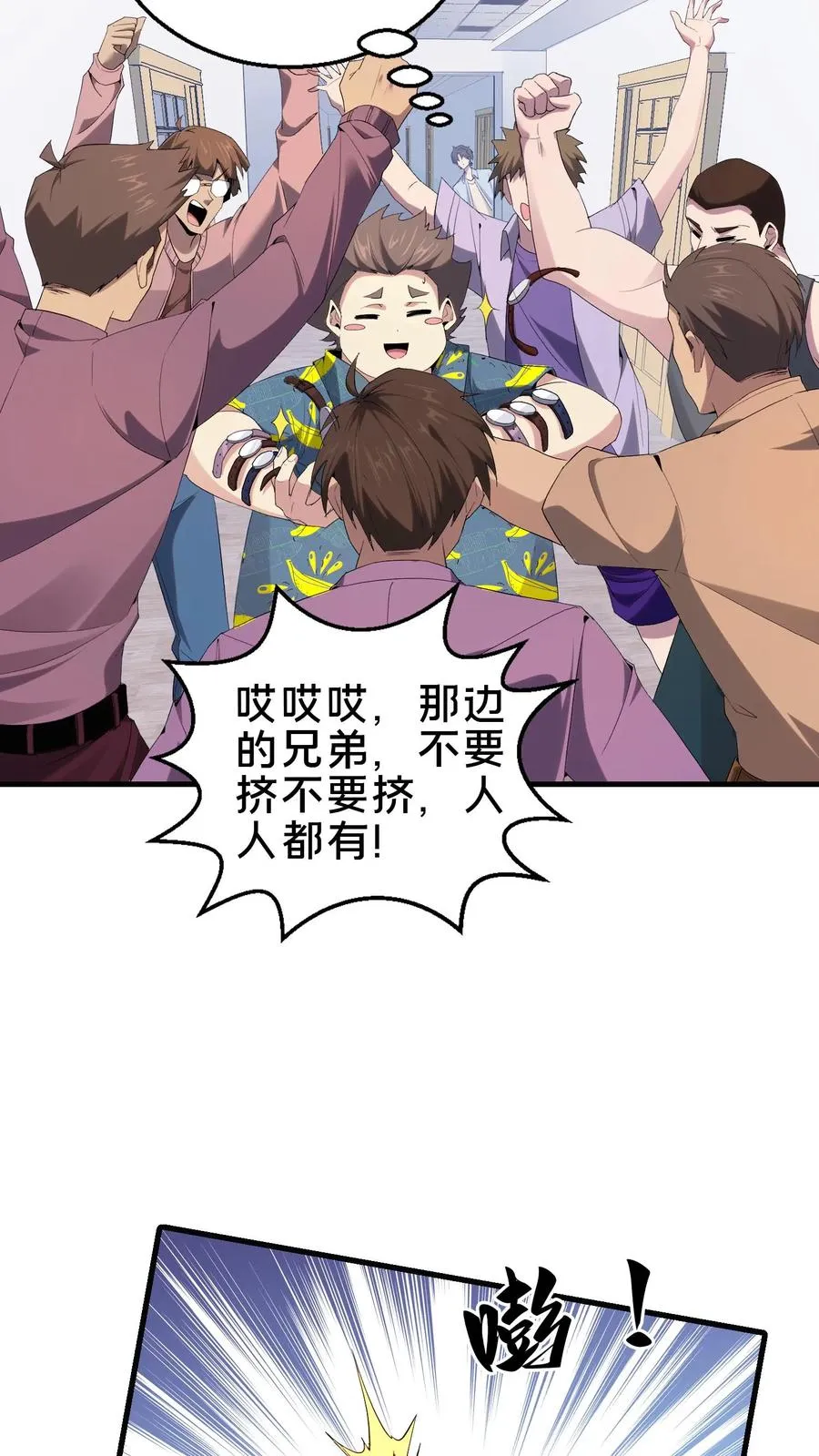 第51话 假面小队14