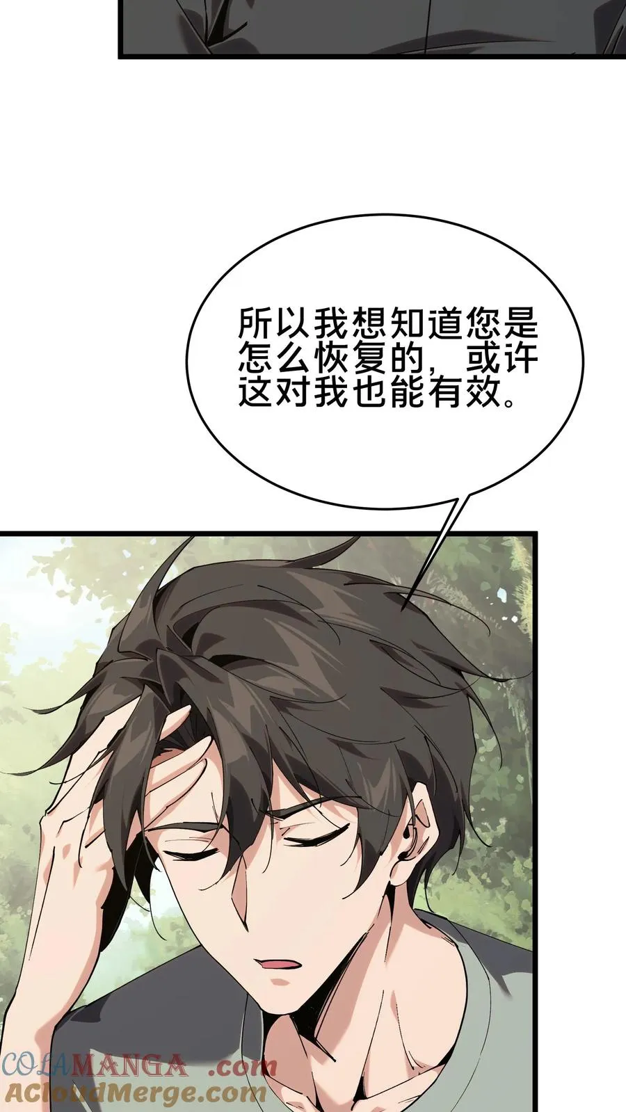 第104话 召唤系魔法3