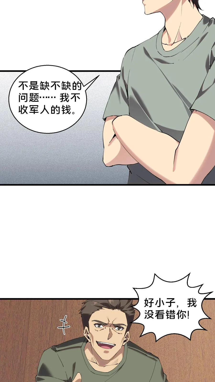 第72话 蔚蓝之心13
