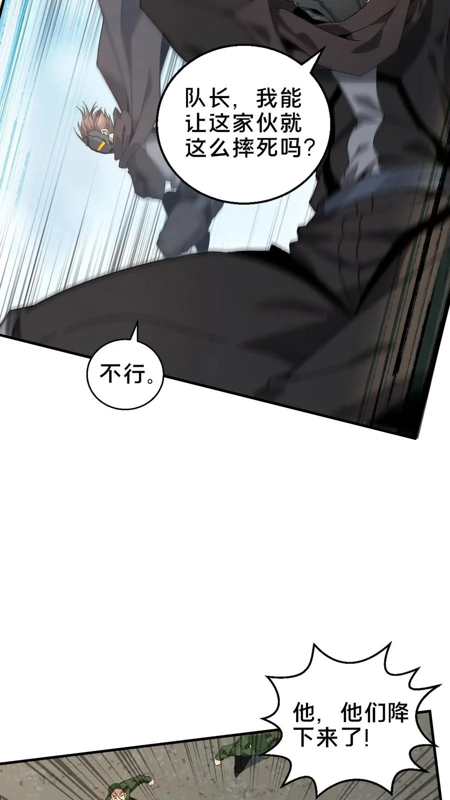 第51话 假面小队38