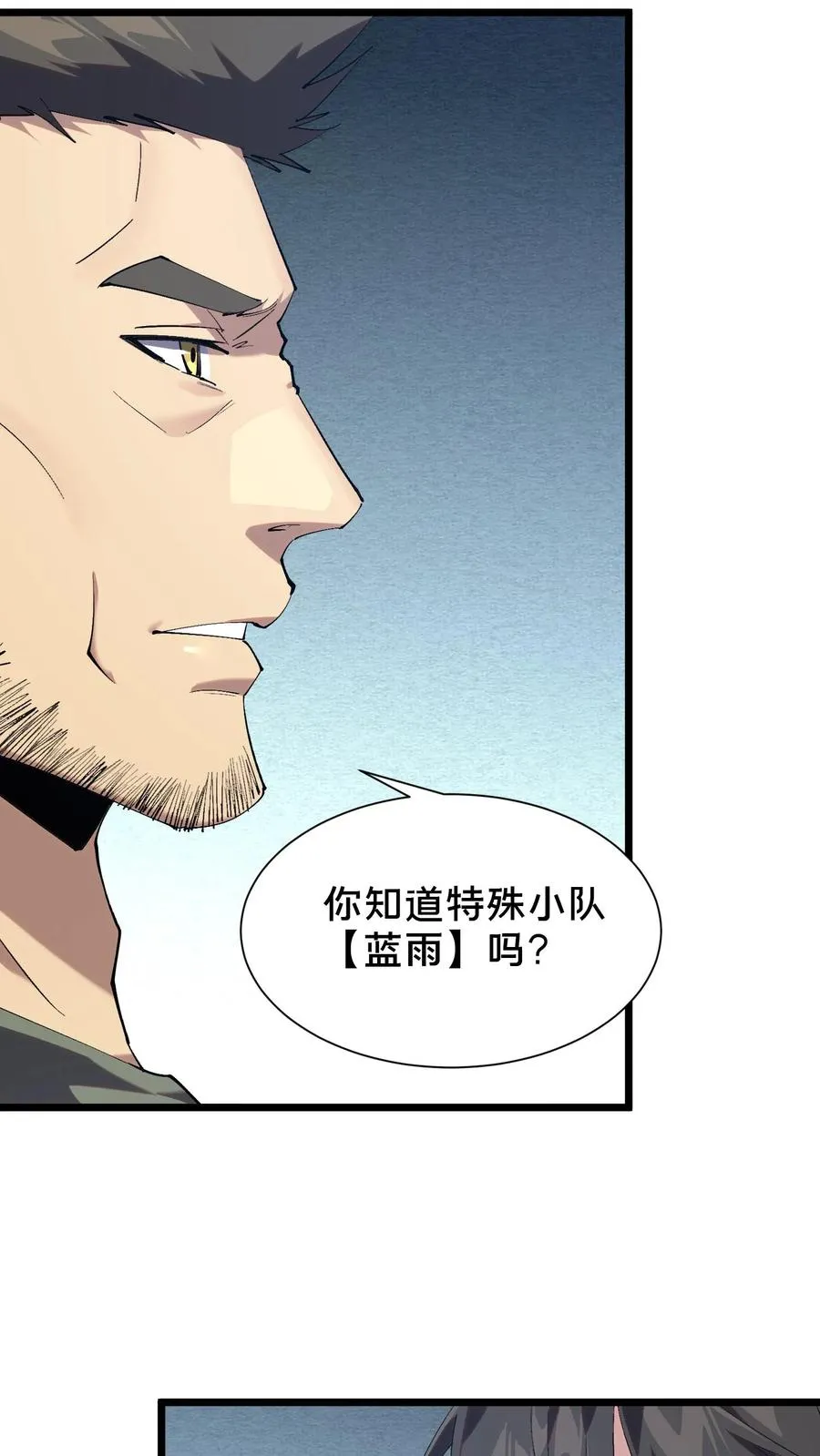 第101话 特殊小队【蓝雨】34