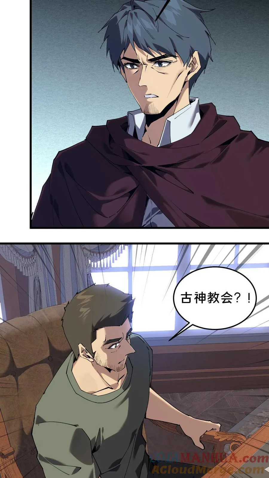 第76话 放假6
