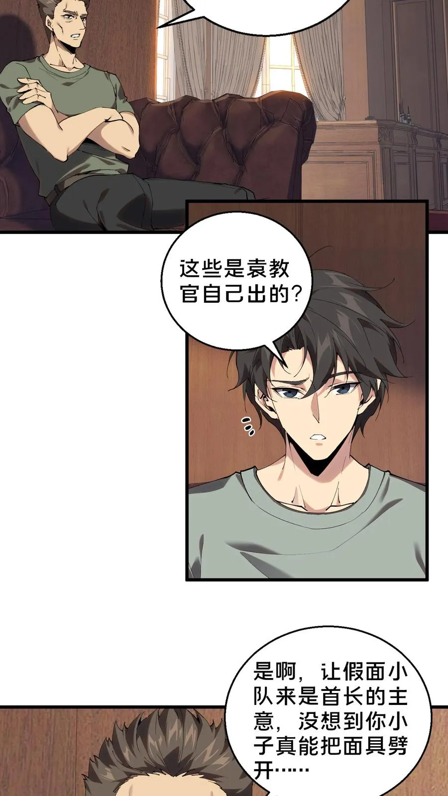 第72话 蔚蓝之心9