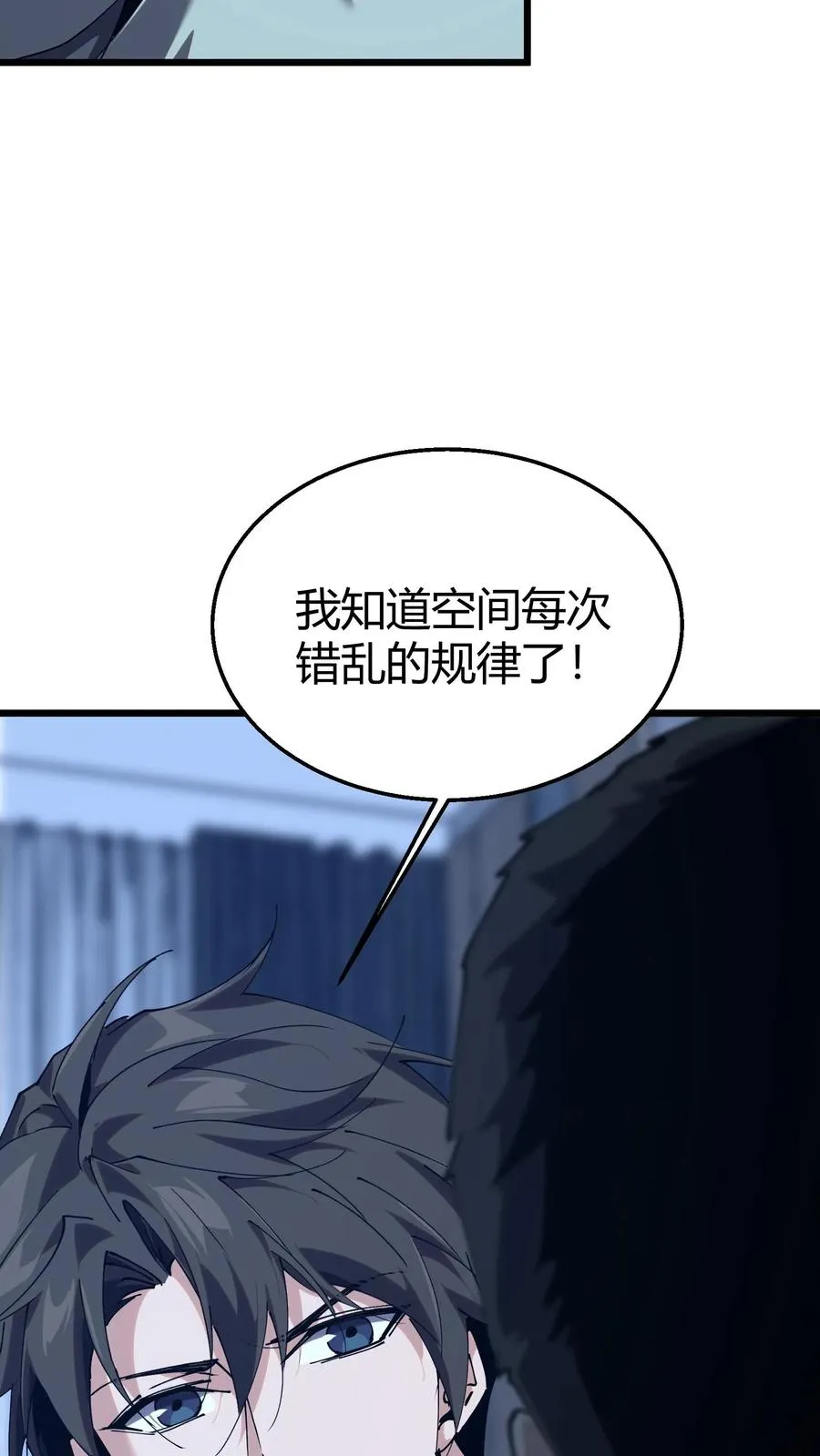 第111话 猎音者61