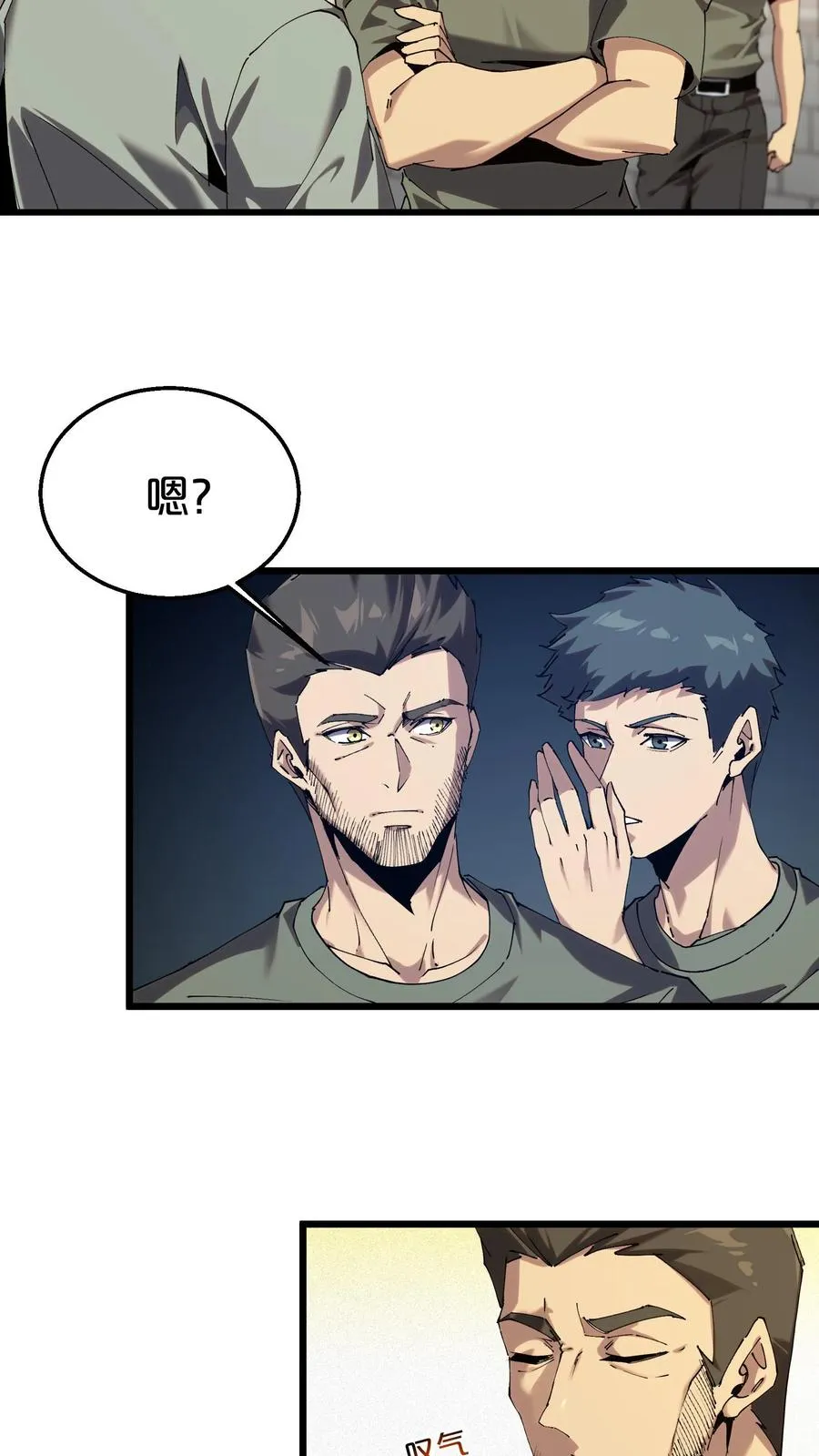 第115话 狂欢日结束34