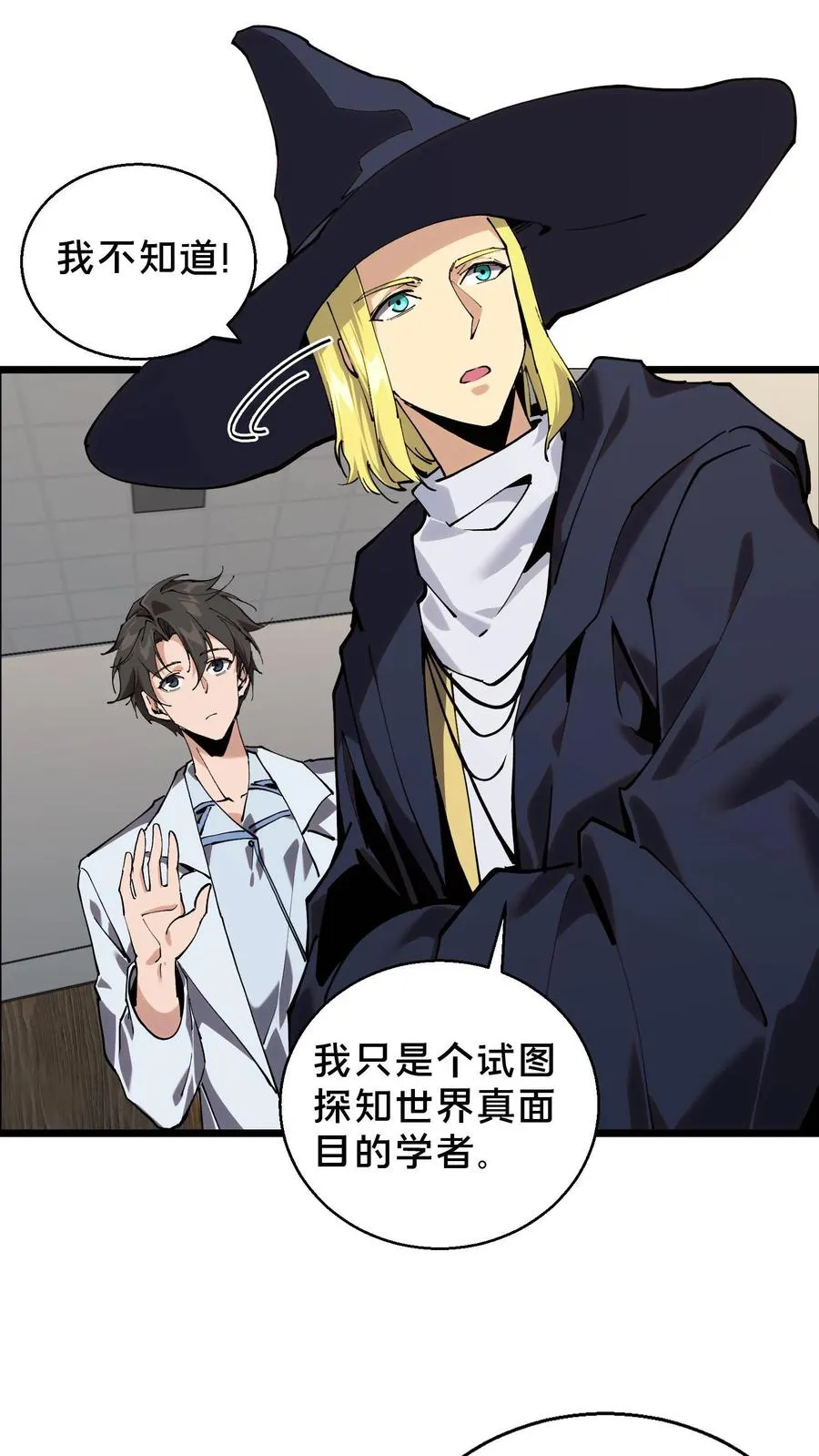 第85话 第二位病人25