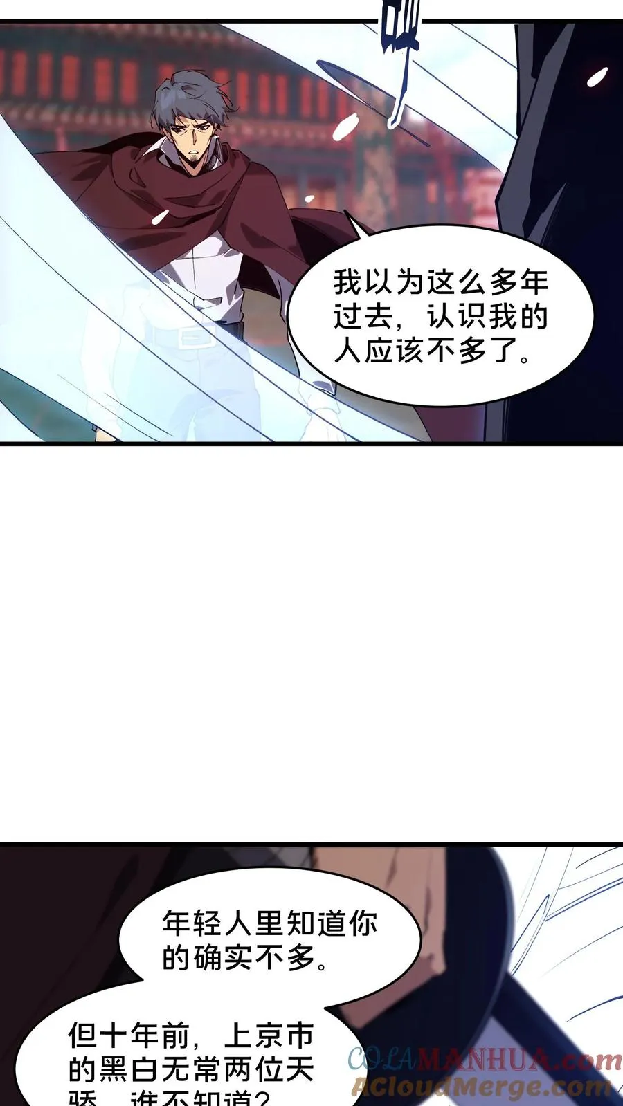 第96话 黑无常9