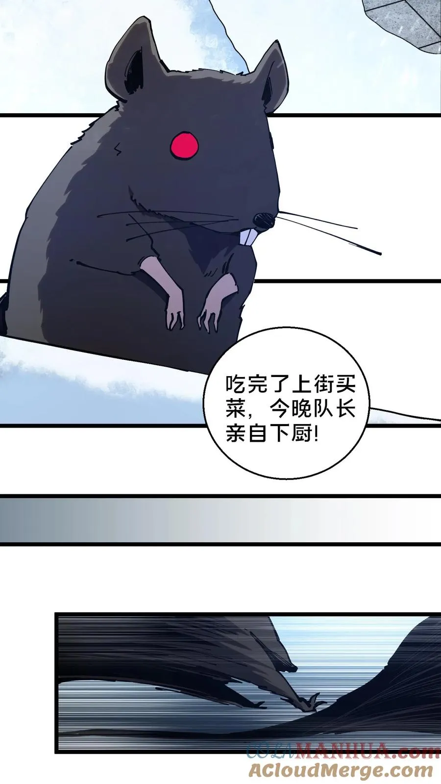 第86话 暗中人20