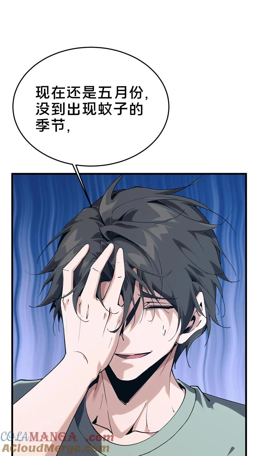 第105话 分数排名27