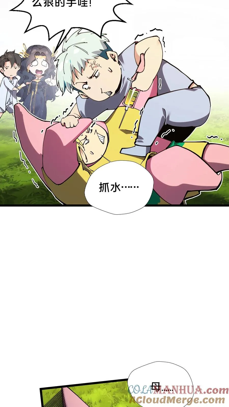 第86话 暗中人10