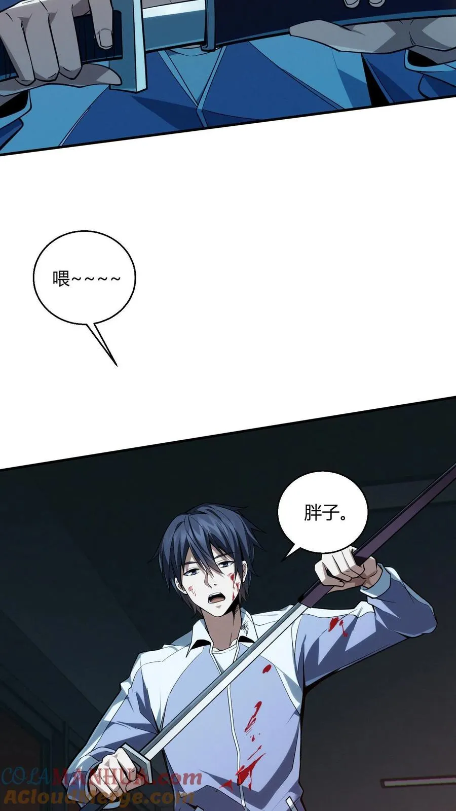 第39话 金光闪瞎你们的眼！21