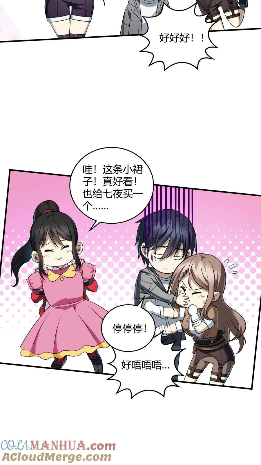 第49话 出发！28
