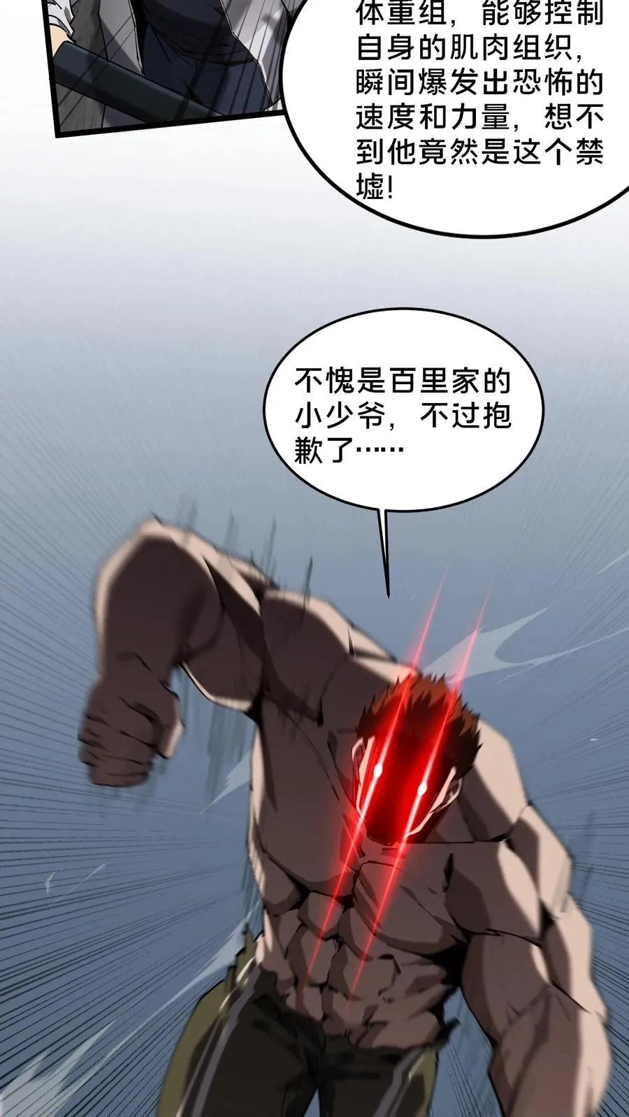 第79话 进入无戒空域31