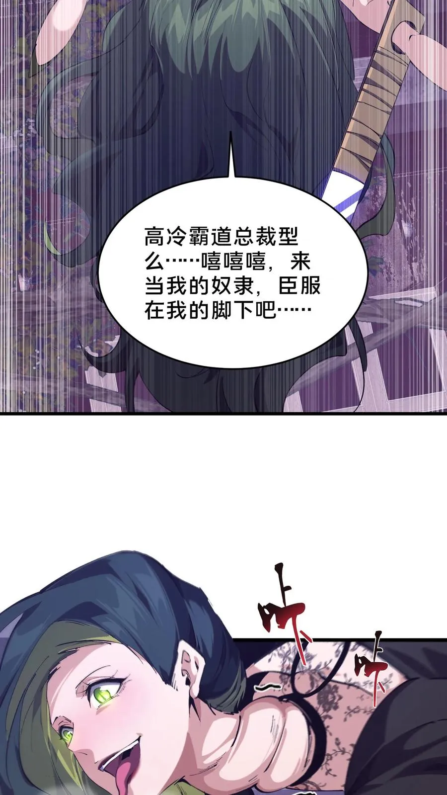 第93话 蛇眼25