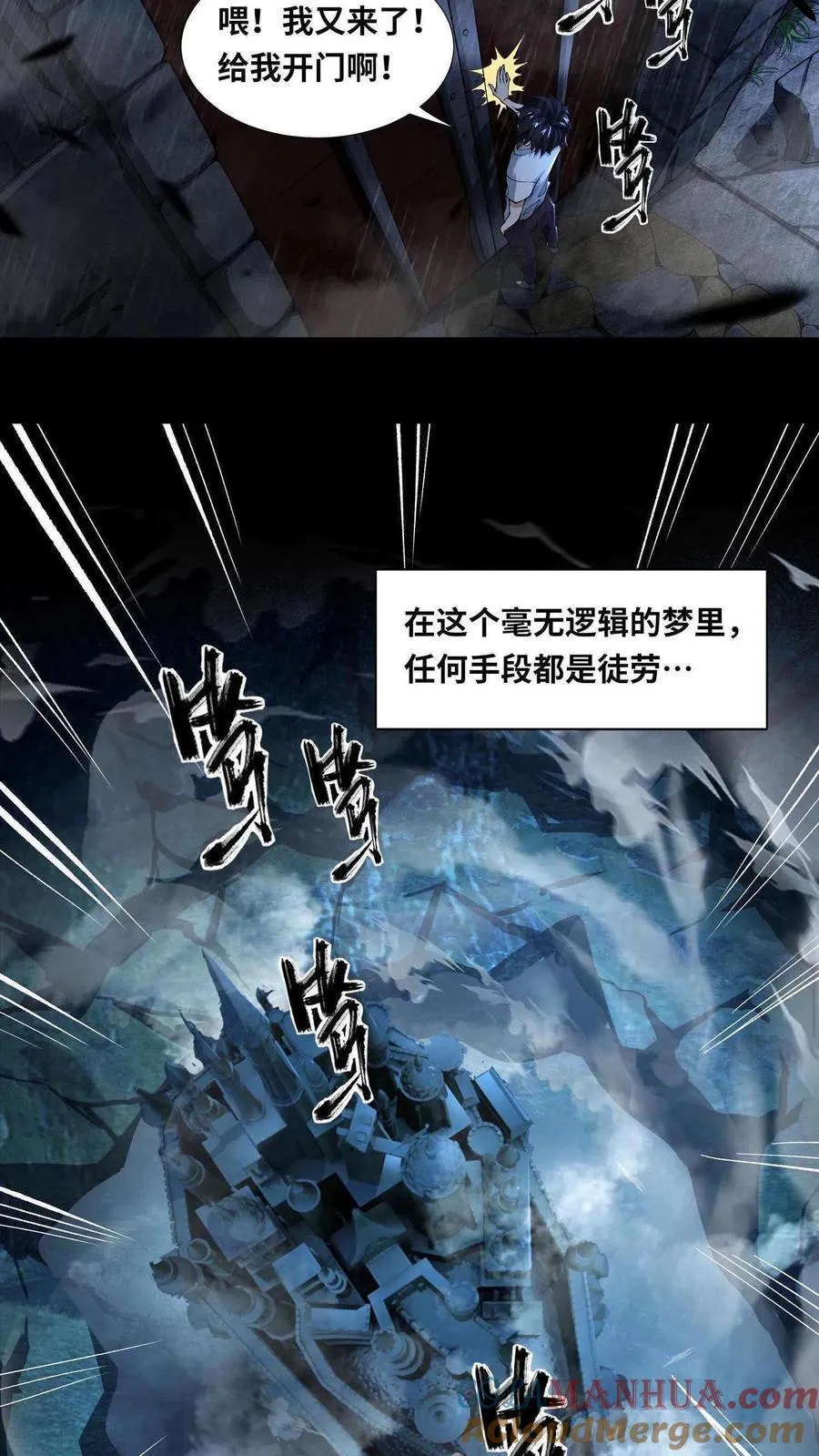 第1话 天使凝望的少年6