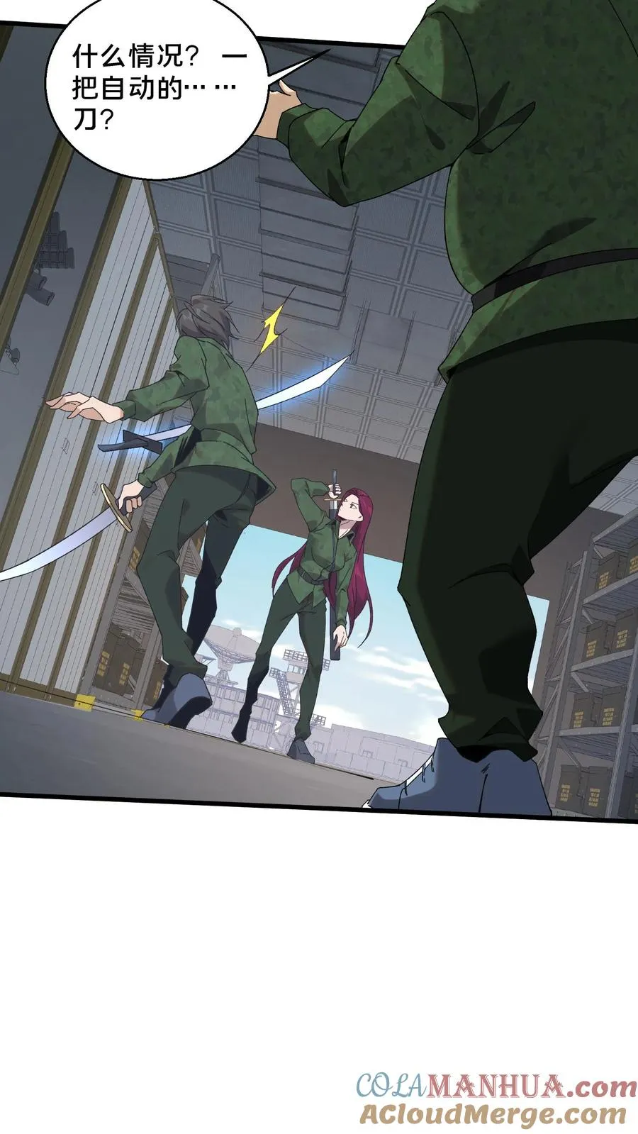 第54话 武器库激战2