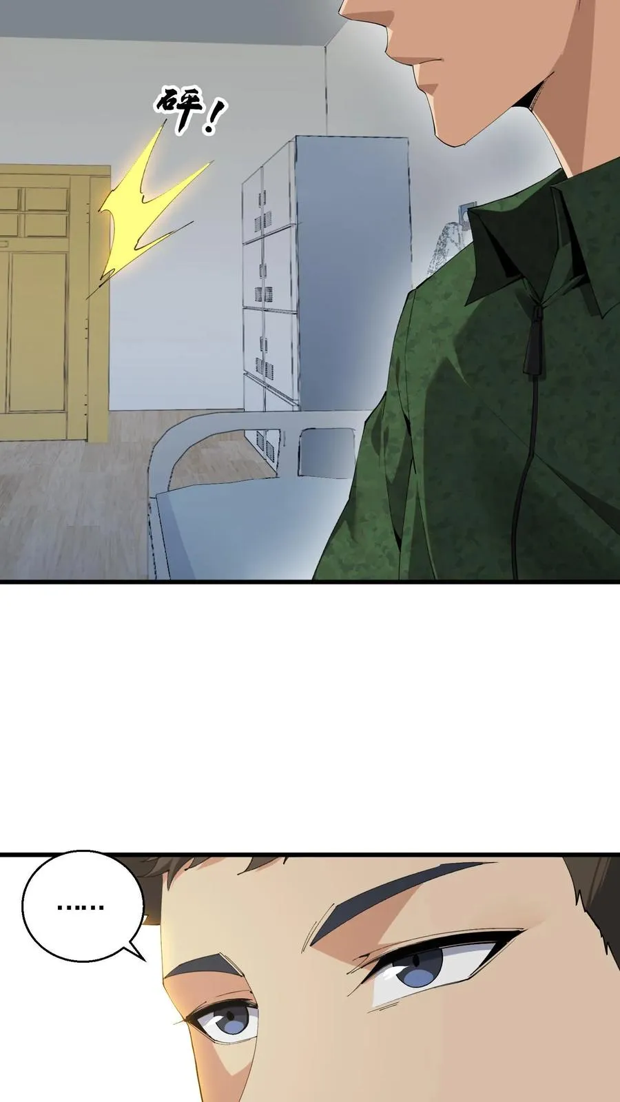 第57话 沈青竹5
