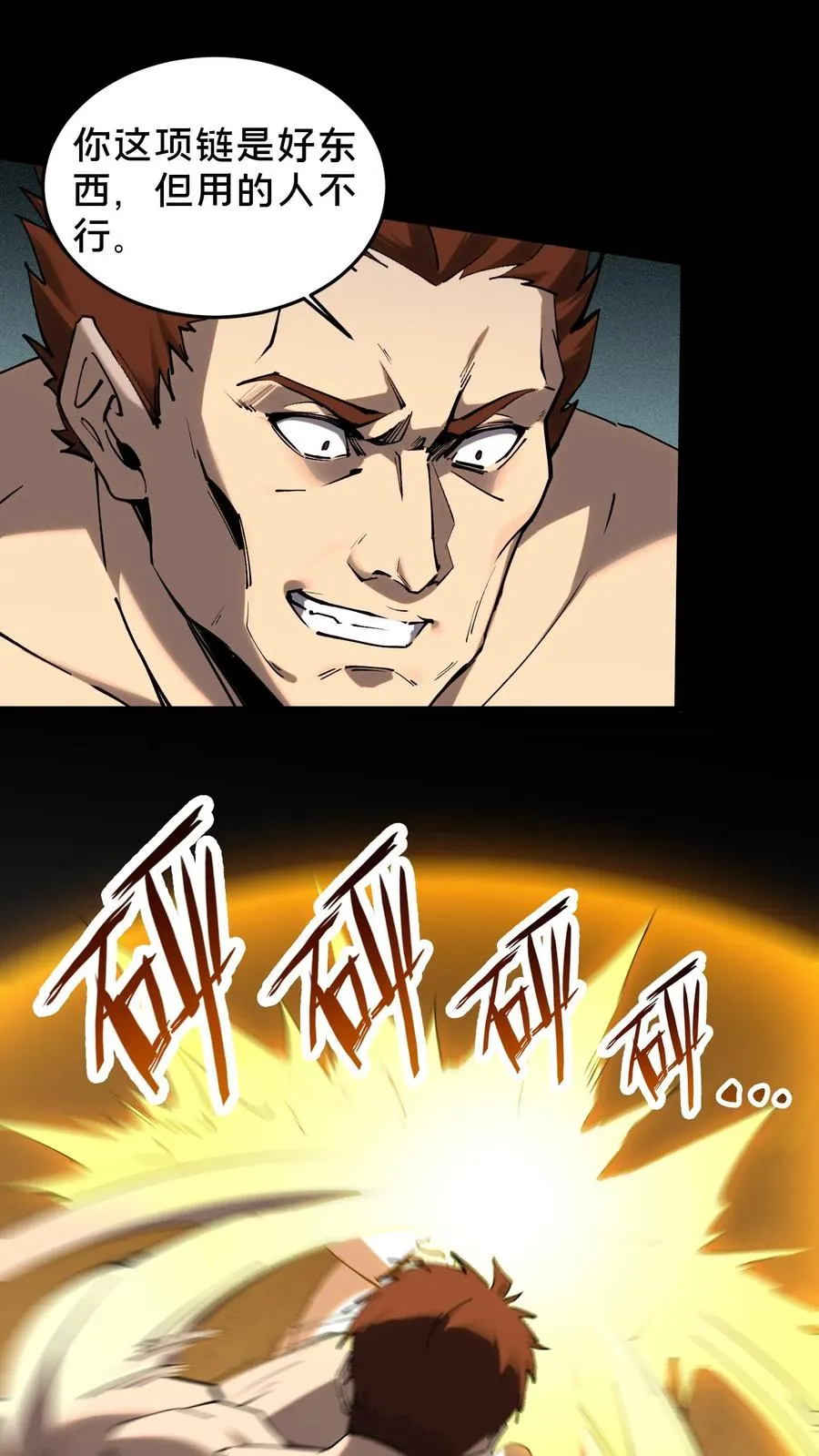 第80话 弓箭手3